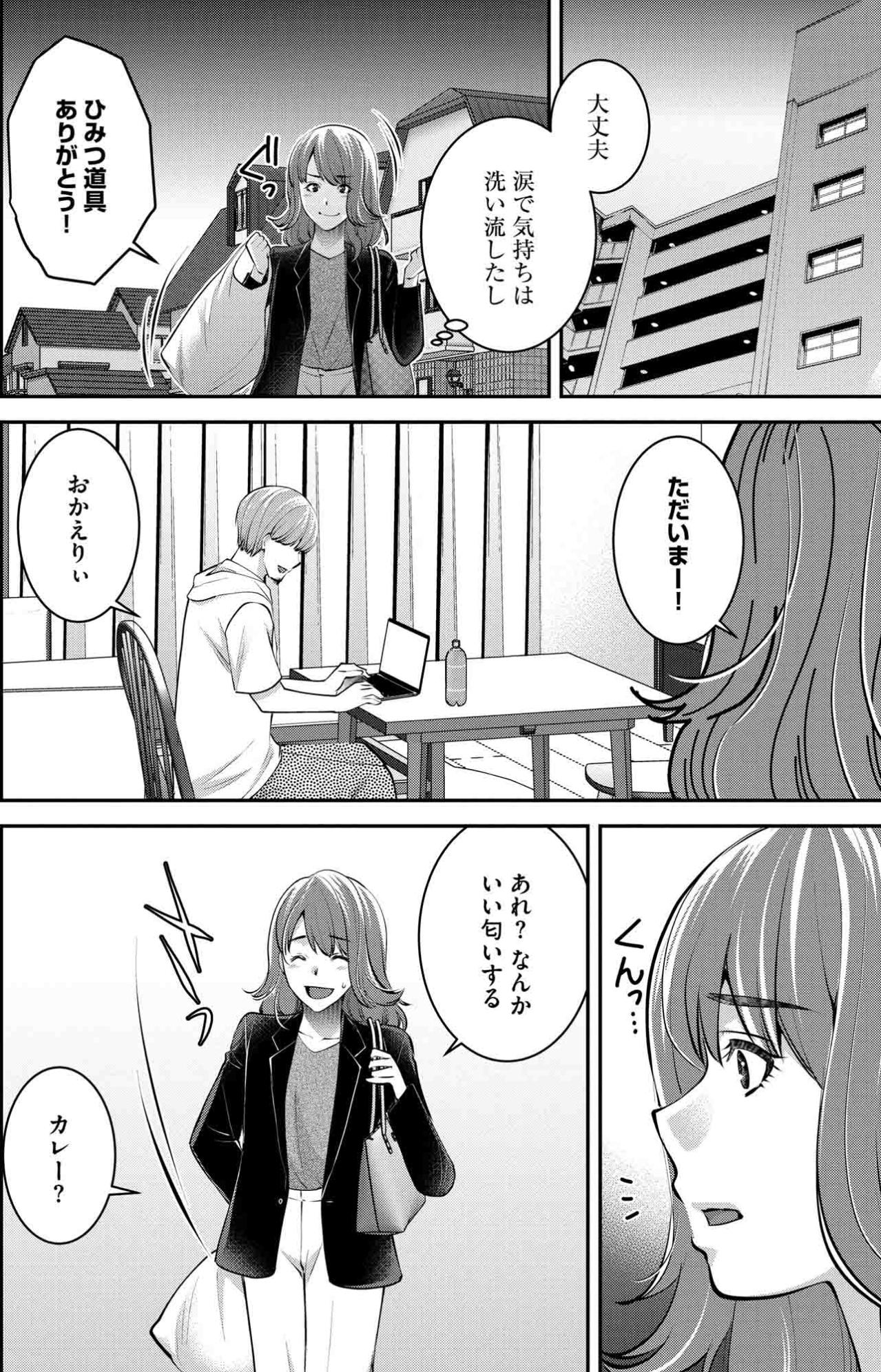 「このままがいいのに」親や家族に縛られたくない――ほのかの本音【飲んで、滑って、奈落まで#27】（画像2）