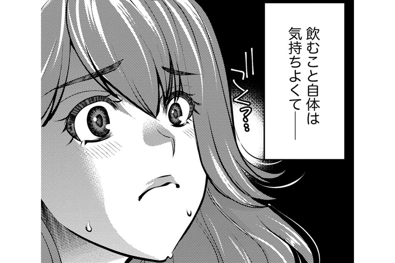 年下の彼氏に言えないウソ…彼氏の前で飲めないふりをする理由【飲んで、滑って、奈落まで#21】