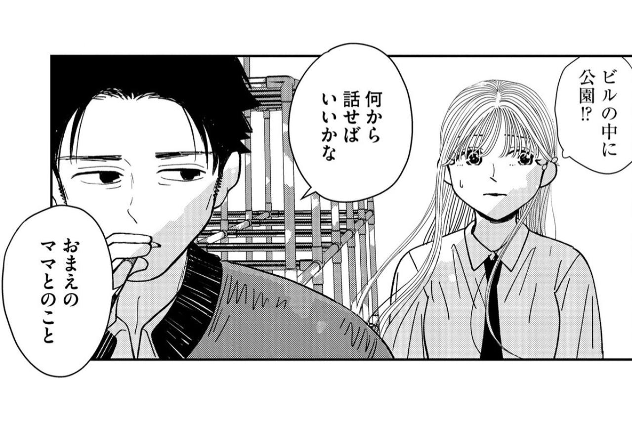 「ママと付き合ってたの？」亡き母の過去を知る謎の男性に、娘がぶつけた切実な問い【推せない彼女の探しもの#14】
