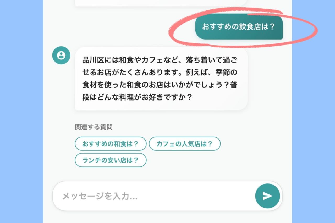 プロフィール設定で今日の運勢からお出かけ情報まで、自分仕様に提案してくれる「暮らしのAI」（画像5）