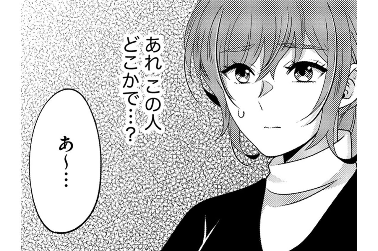 「どこかで見た顔」夫を名前で呼ぶ女が現れた…会社で浮気相手と偶然の遭遇【嗤うサレ妻　復讐の好機は逃さない#24】