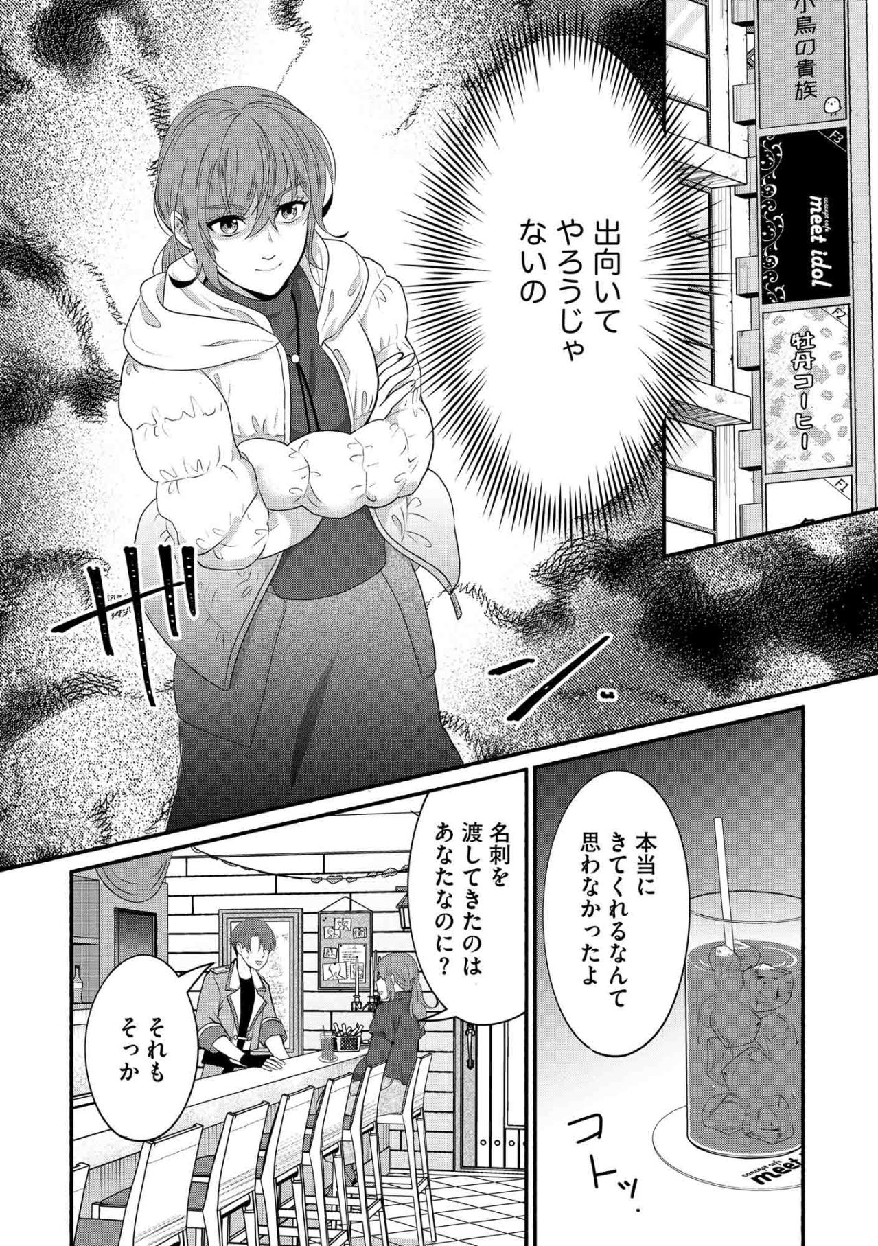 罠に気づいた？「そっちがその気なら」紗雪がついに立ち上がった【嗤うサレ妻　復讐の好機は逃さない#27】（画像3）