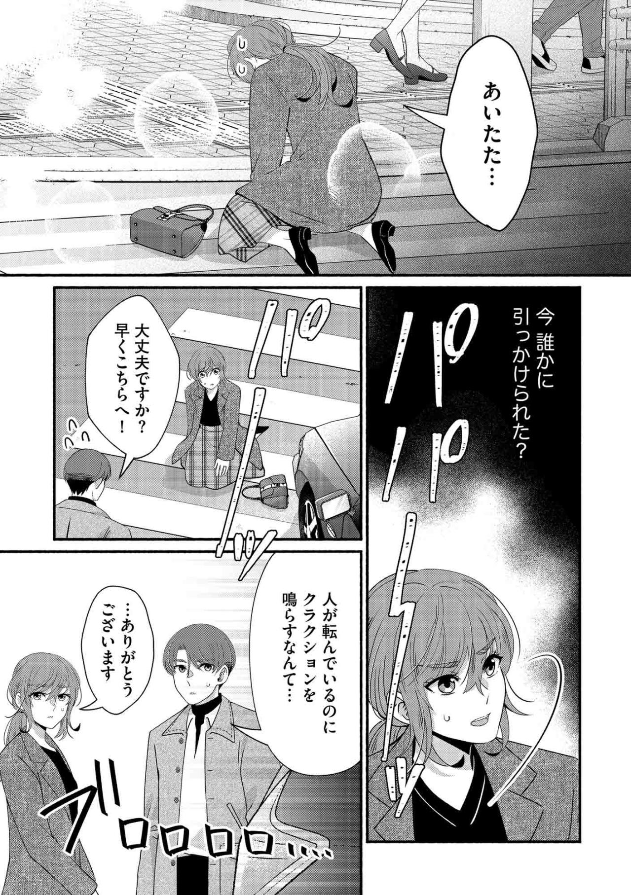 遅くなる夫、つのる疑念…そして「足を引っかけられた」出来事が次の引き金を引いた【嗤うサレ妻　復讐の好機は逃さない#21】（画像5）