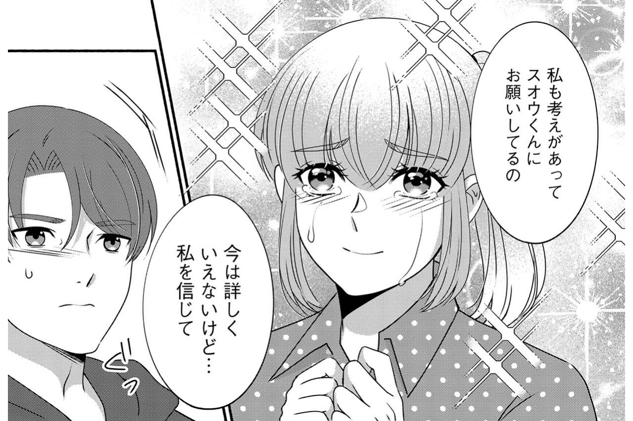 罠に気づいた？「そっちがその気なら」紗雪がついに立ち上がった【嗤うサレ妻　復讐の好機は逃さない#27】