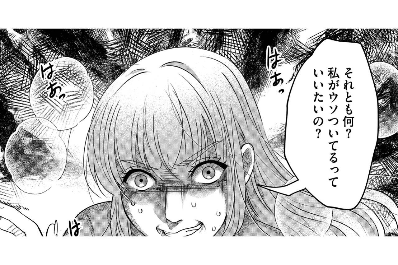 干され気味の朱里にスオウが違和感、問い詰めると逆ギレ【嗤うサレ妻　復讐の好機は逃さない#30】