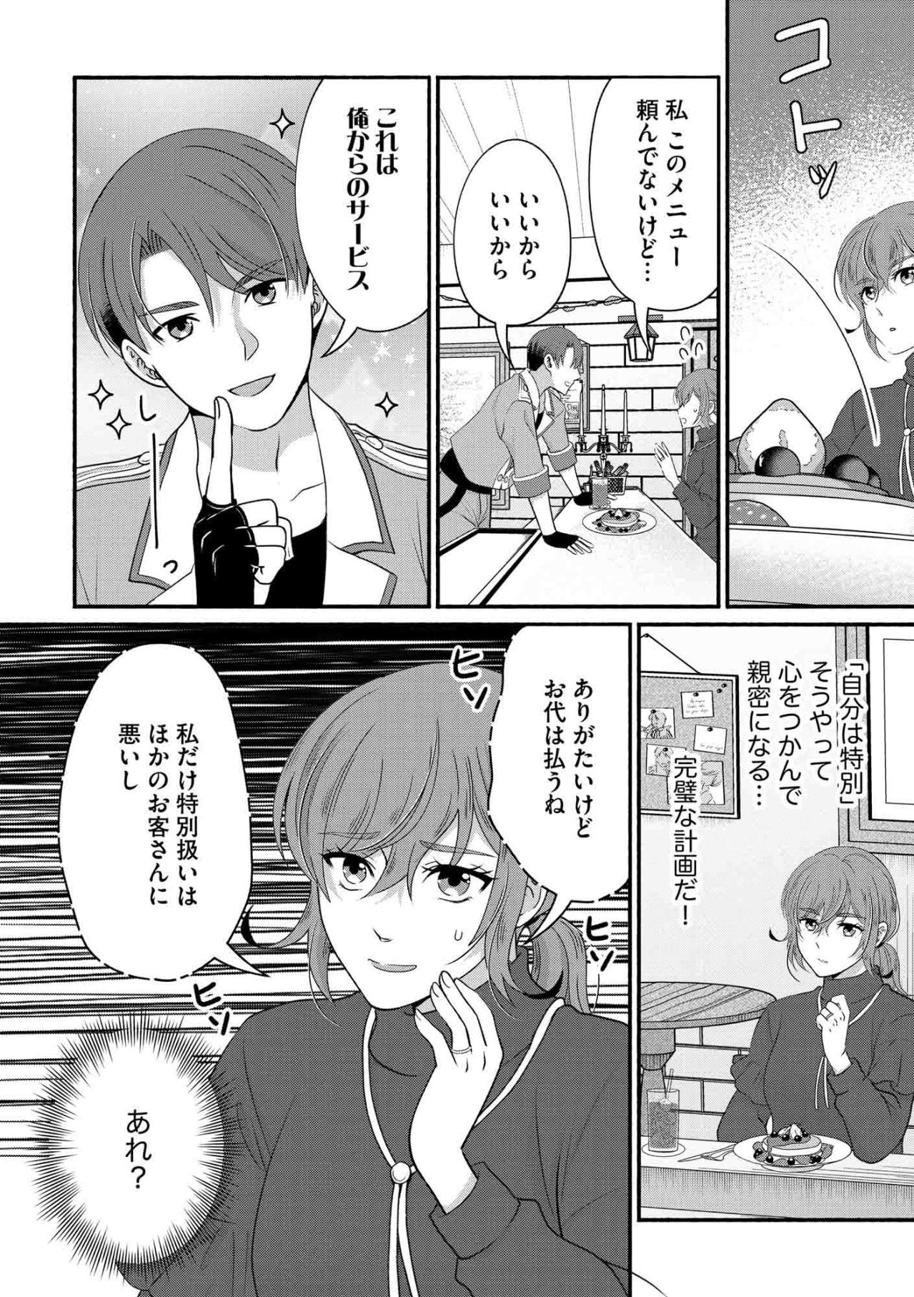 罠に気づいた？「そっちがその気なら」紗雪がついに立ち上がった【嗤うサレ妻　復讐の好機は逃さない#27】（画像7）