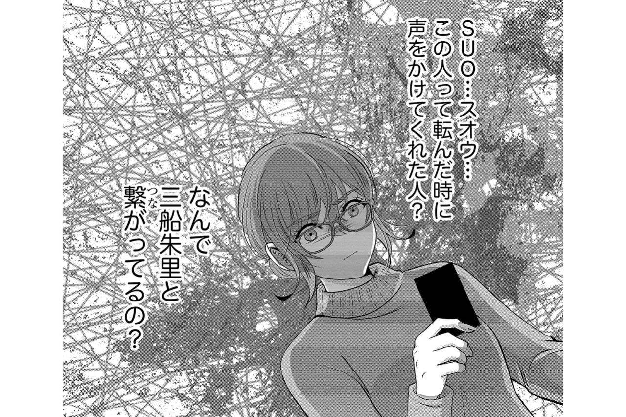 あの転倒が伏線だった…紗雪ついにつながりの正体に迫る【嗤うサレ妻　復讐の好機は逃さない#26】