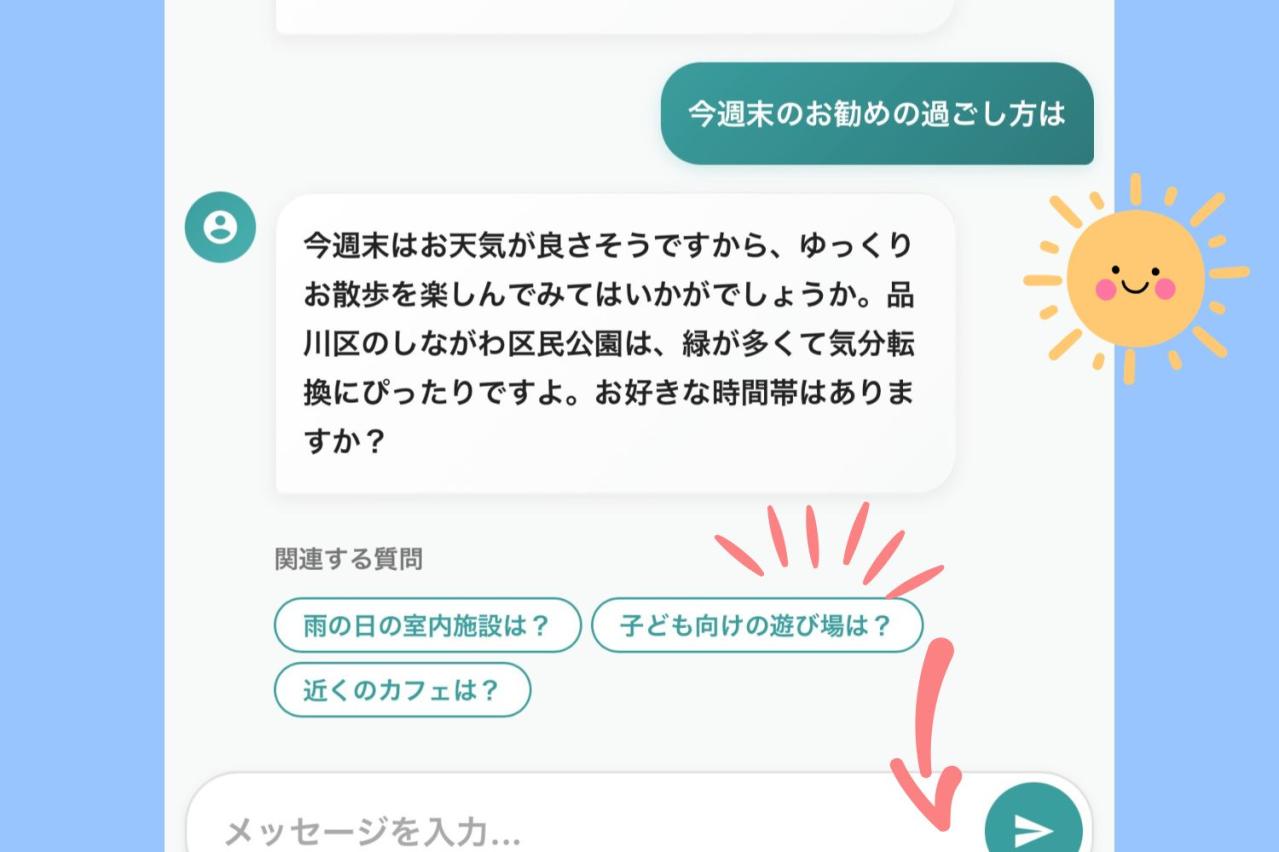 プロフィール設定で今日の運勢からお出かけ情報まで、自分仕様に提案してくれる「暮らしのAI」（画像6）