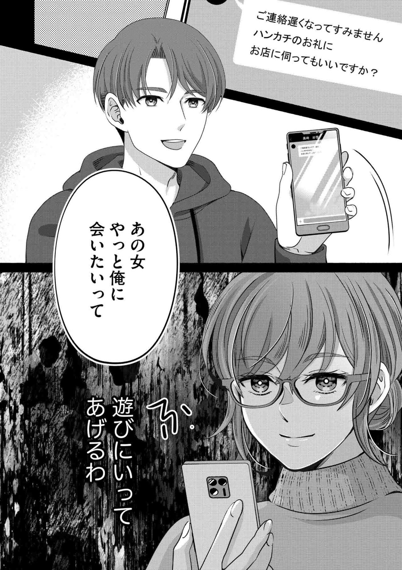 あの転倒が伏線だった…紗雪ついにつながりの正体に迫る【嗤うサレ妻　復讐の好機は逃さない#26】（画像7）
