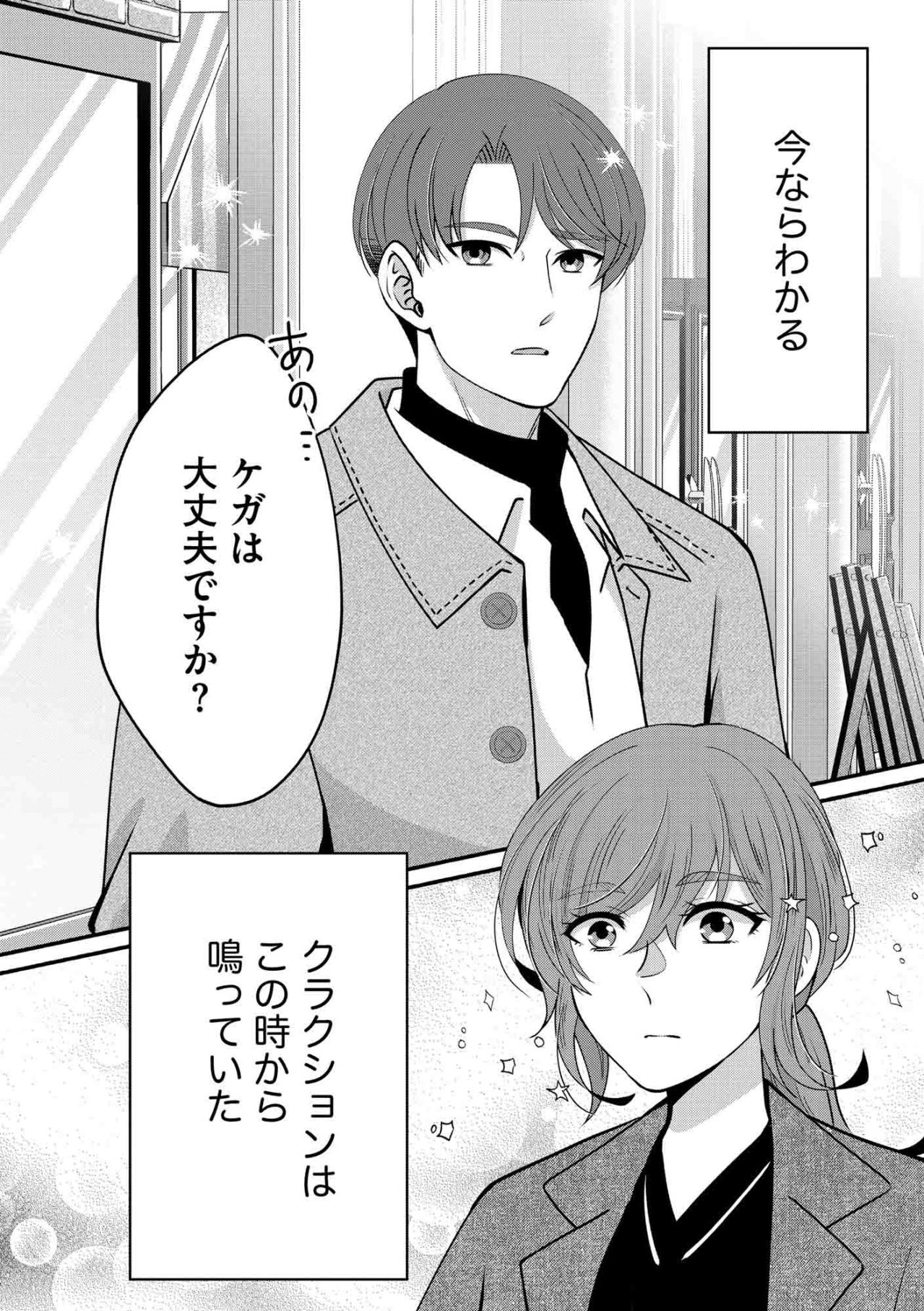 遅くなる夫、つのる疑念…そして「足を引っかけられた」出来事が次の引き金を引いた【嗤うサレ妻　復讐の好機は逃さない#21】（画像6）