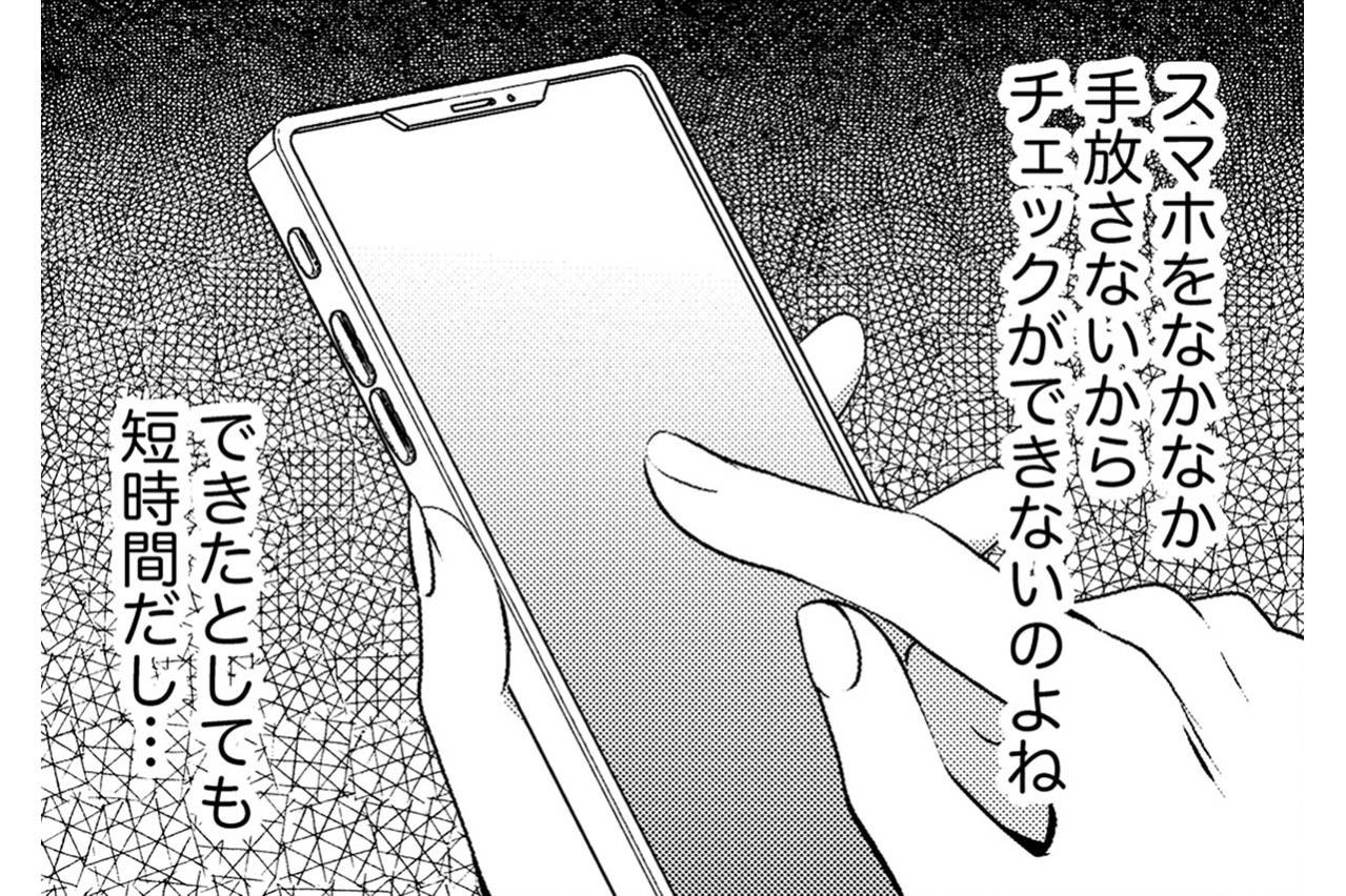 スマホは死守、疑惑は濃厚…紗雪がスオウに接近する理由【嗤うサレ妻　復讐の好機は逃さない#29】