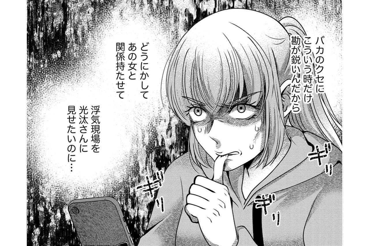 違和感に気づいたスオウ。紗雪に近づかせるために朱里はさらなる嘘を重ねて…【嗤うサレ妻　復讐の好機は逃さない#28】