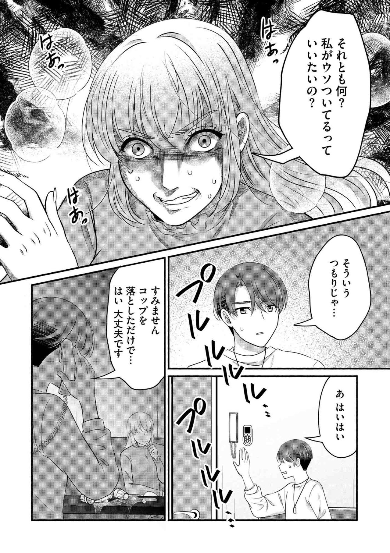 干され気味の朱里にスオウが違和感、問い詰めると逆ギレ【嗤うサレ妻　復讐の好機は逃さない#30】（画像4）
