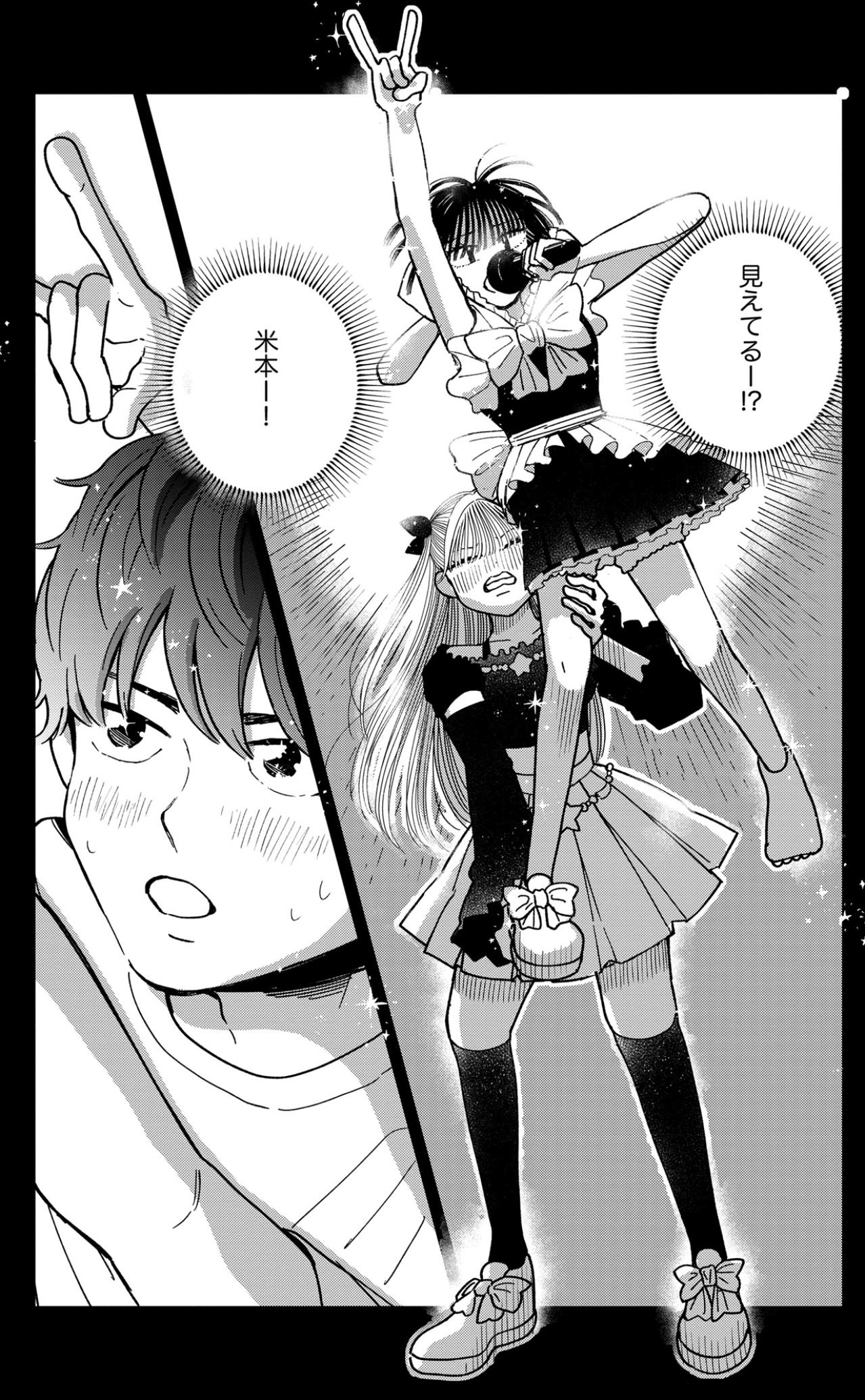 「届けなきゃ、大好きな人に」…泥臭くてもステージ裏で踏ん張る、私の不器用な恋【推せない彼女の探しもの#28】（画像8）