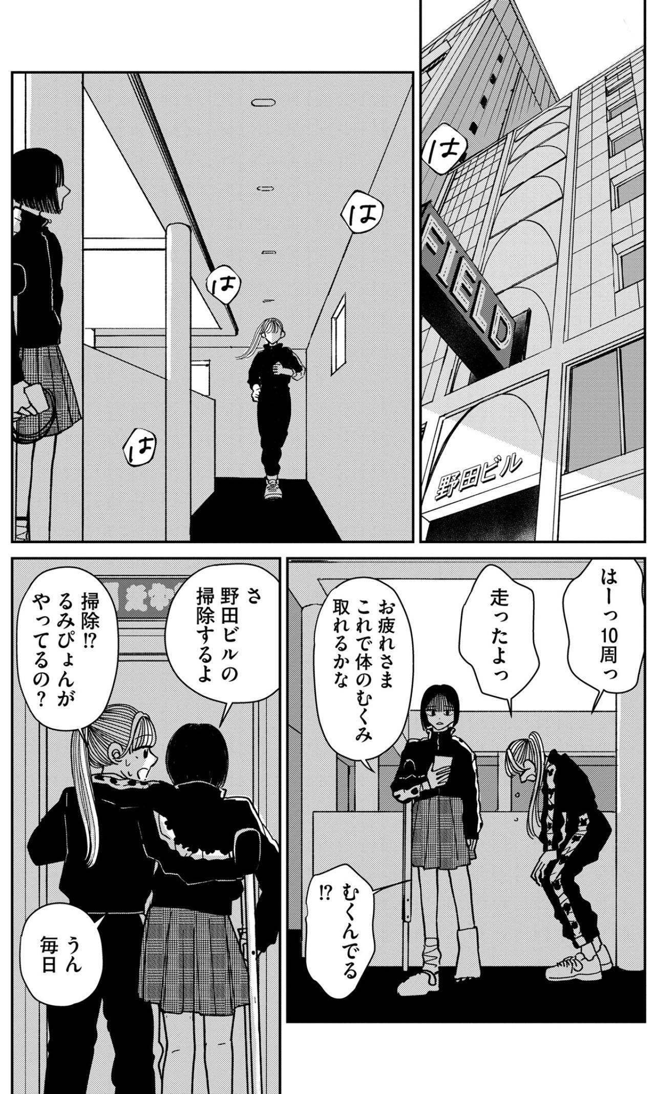 「もー限界です…」悲鳴を上げながらの厳しいストレッチ。笑いと汗にまみれた彼女たちの愛おしい日常【推せない彼女の探しもの#25】（画像2）