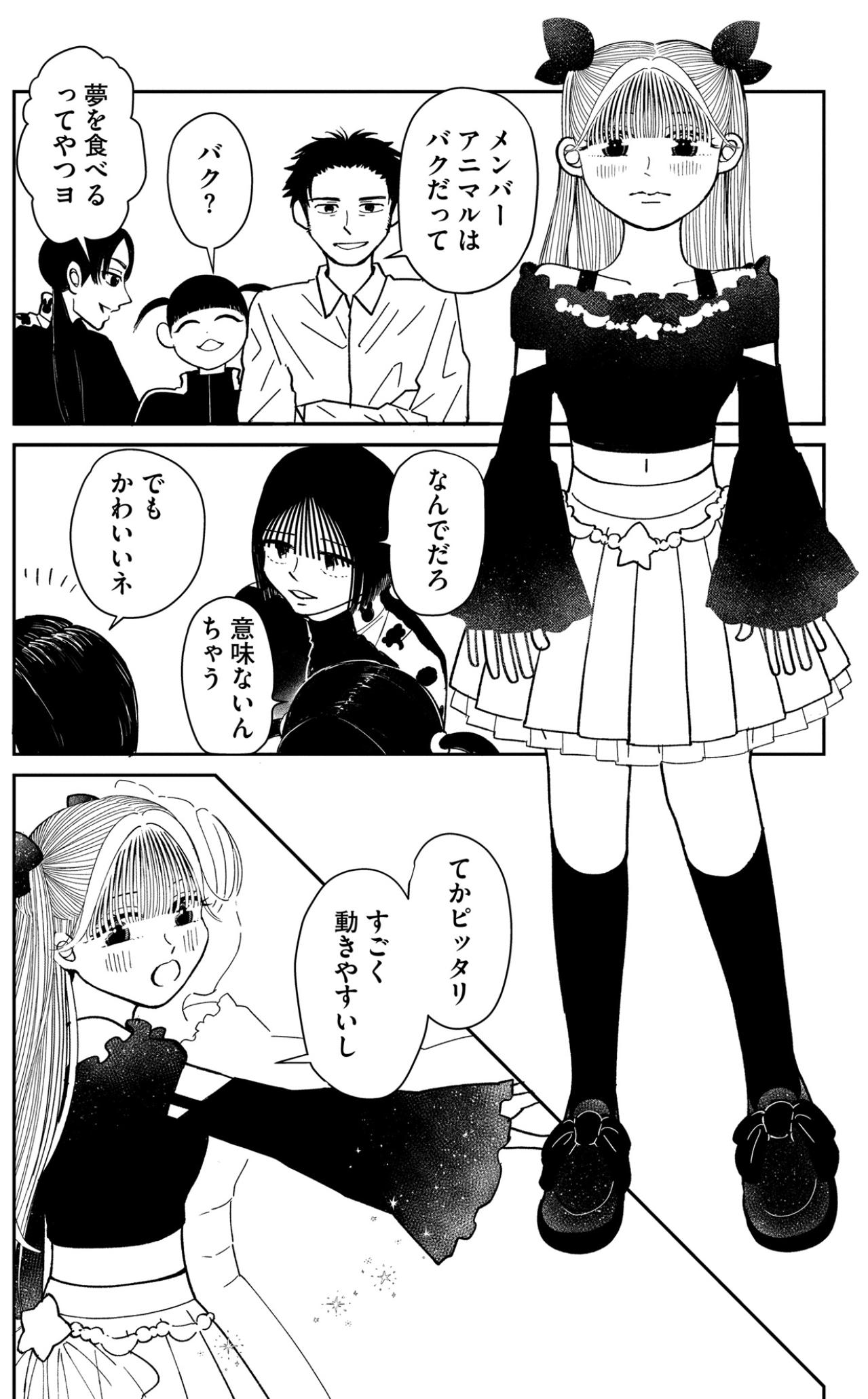 「写真の人！？生きてるの！？」彼の思わせぶりな態度に隠された、謎の女性の本当の正体とは？【推せない彼女の探しもの#26】（画像2）