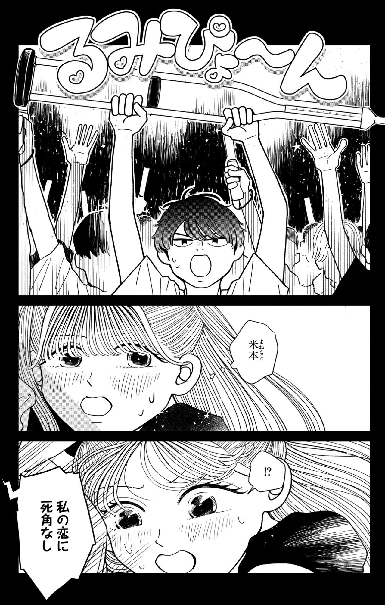 「届けなきゃ、大好きな人に」…泥臭くてもステージ裏で踏ん張る、私の不器用な恋【推せない彼女の探しもの#28】（画像5）
