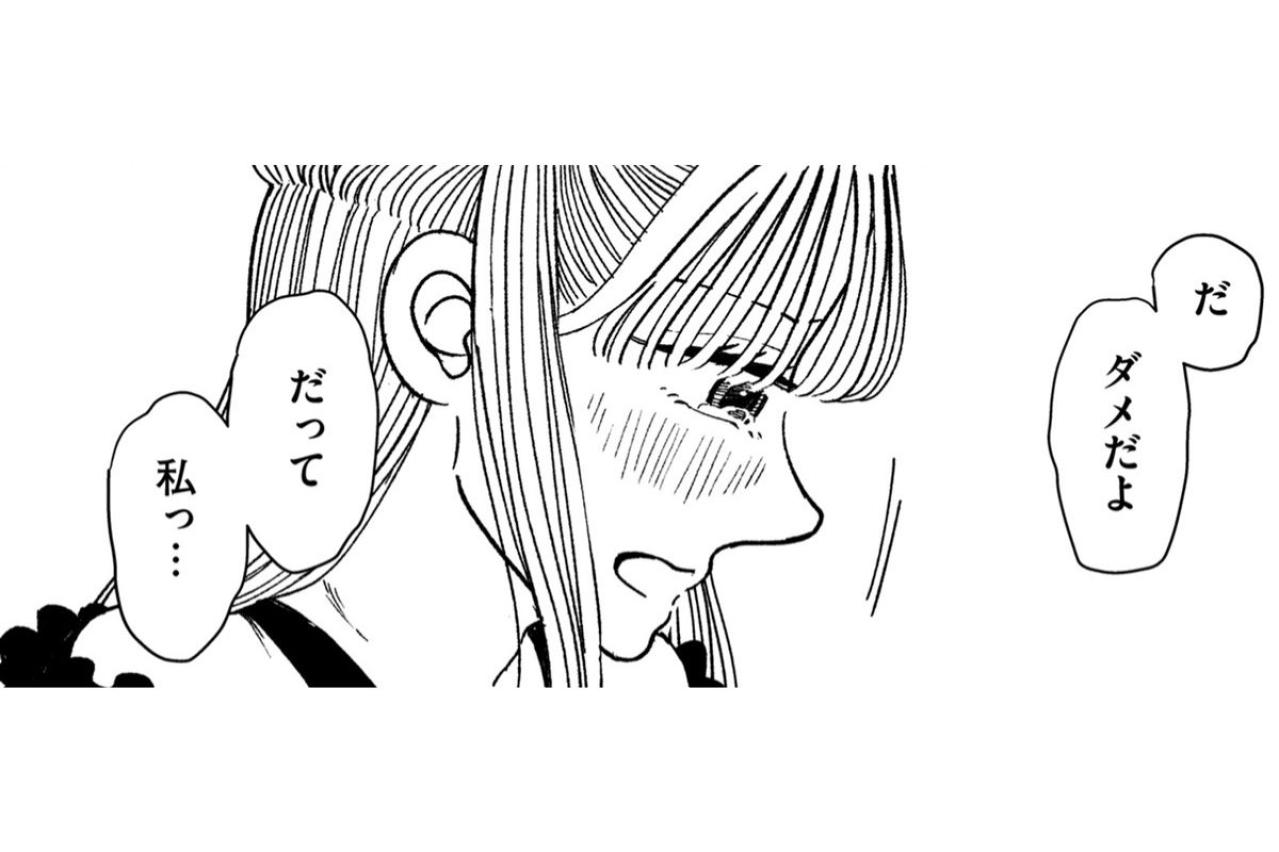 「ダメだよ、だって私…」輝く彼女たちを前に、自分の弱さと向き合わざるを得ないとき【推せない彼女の探しもの#30】