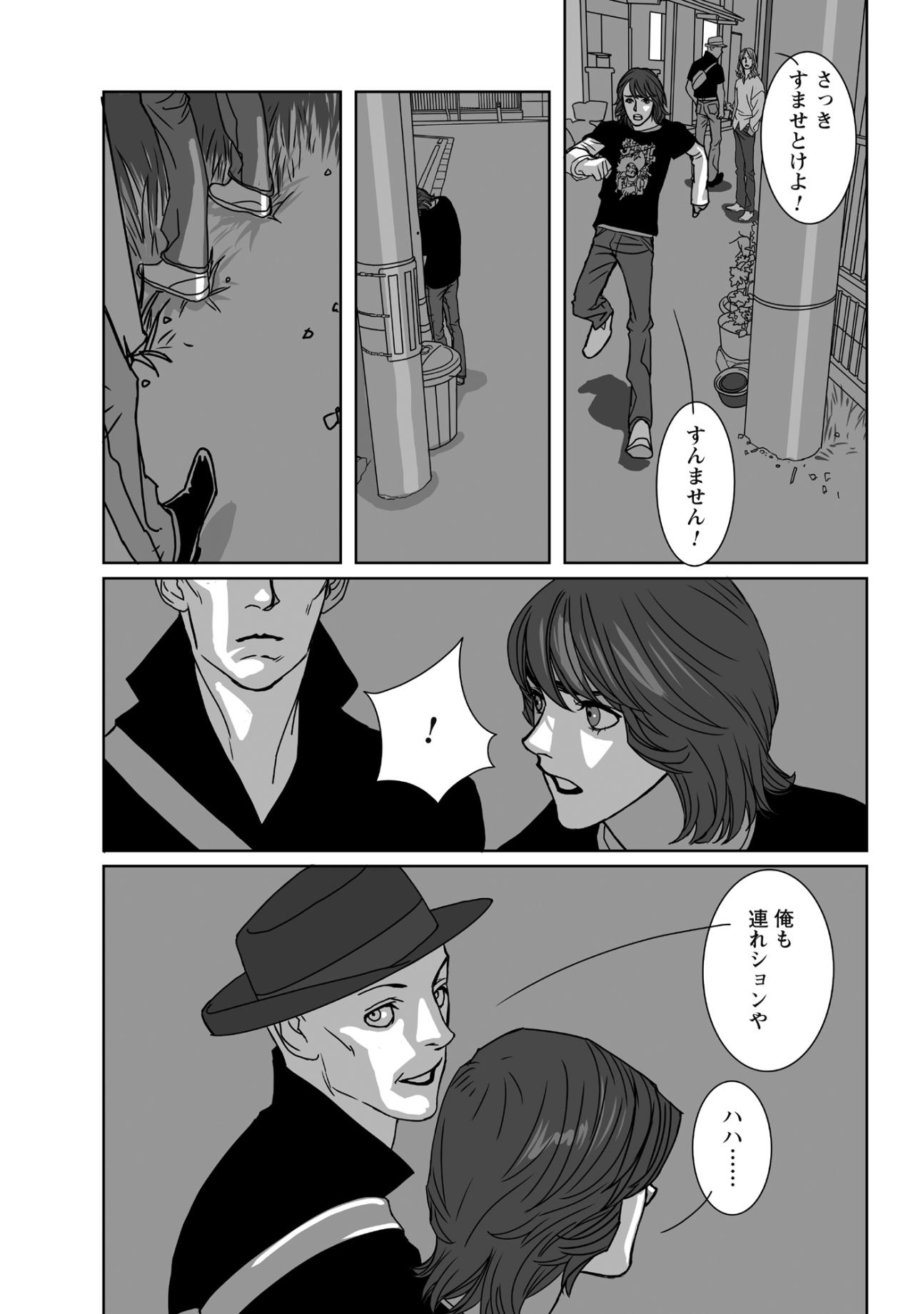 「とにかく明日は行かんとけや」不意に告げられた警告の真実とは！？【愚か者の身分#3】（画像6）