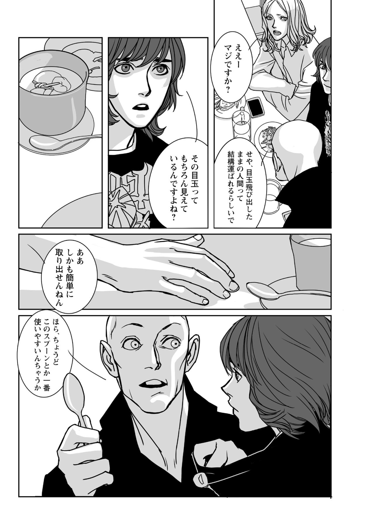「とにかく明日は行かんとけや」不意に告げられた警告の真実とは！？【愚か者の身分#3】（画像3）