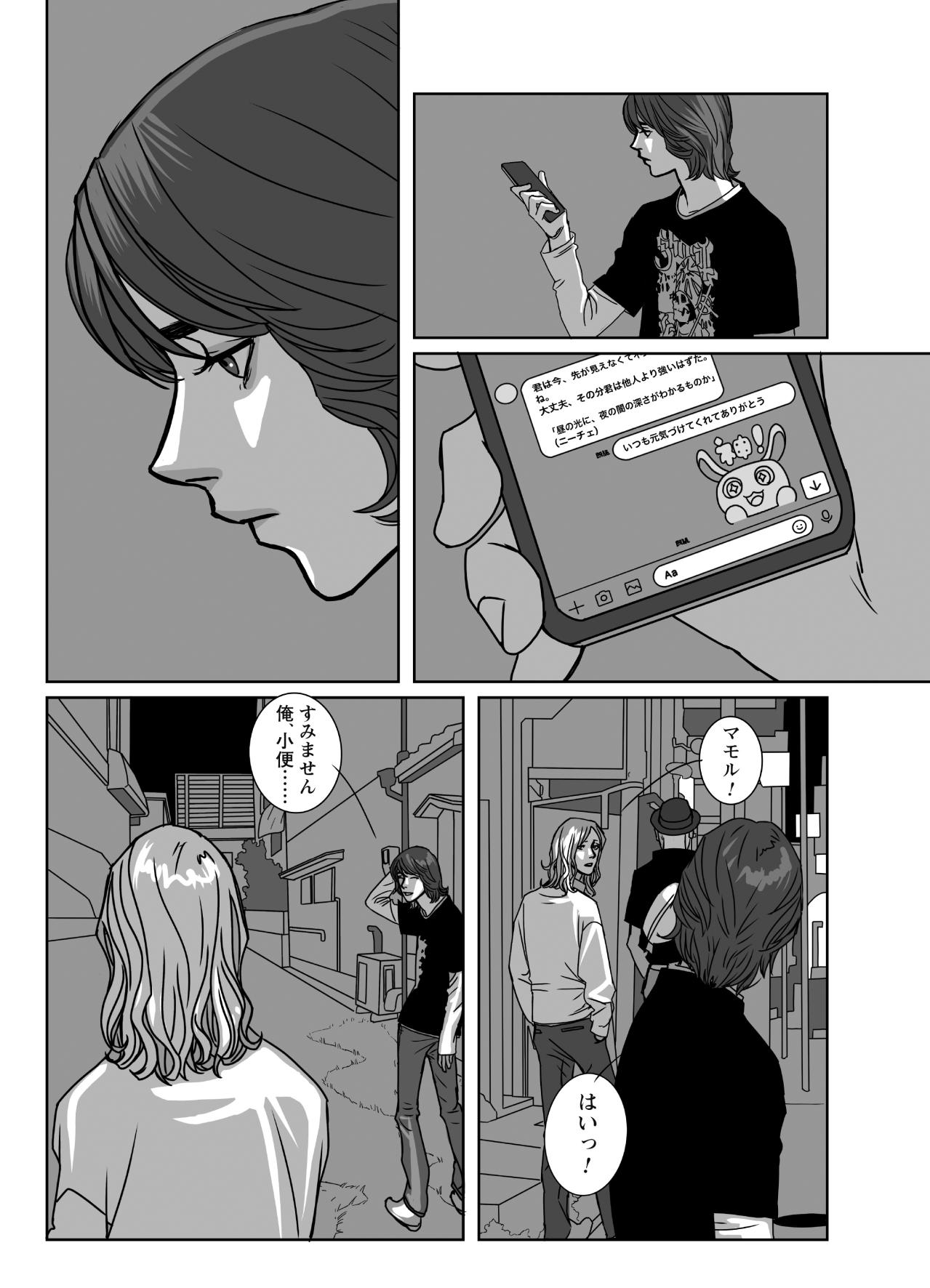 「とにかく明日は行かんとけや」不意に告げられた警告の真実とは！？【愚か者の身分#3】（画像5）