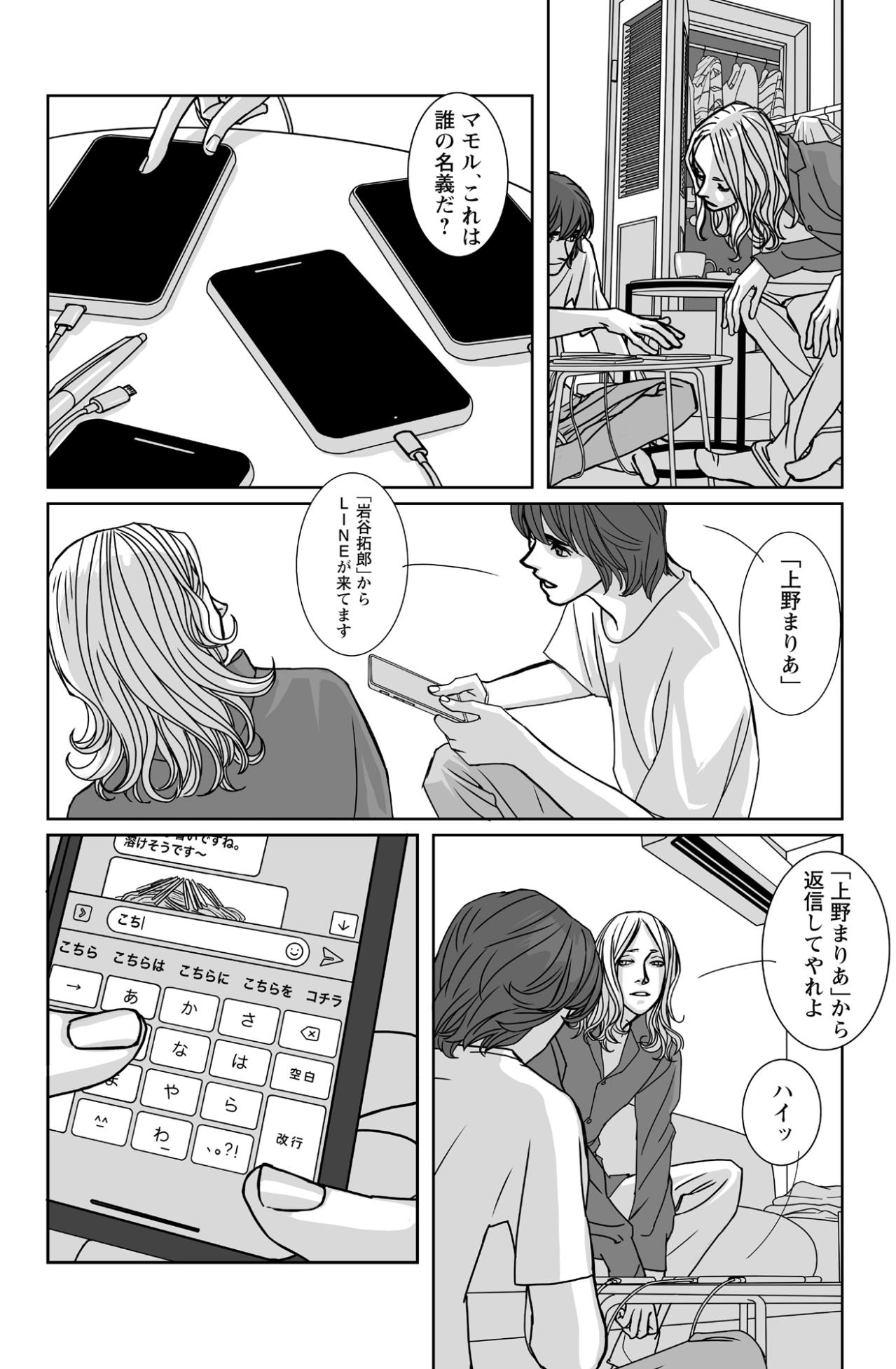 「パスポートや免許証のない優良物件だ」狙われた男の人生が、いま闇に売られる【愚か者の身分#1】（画像4）