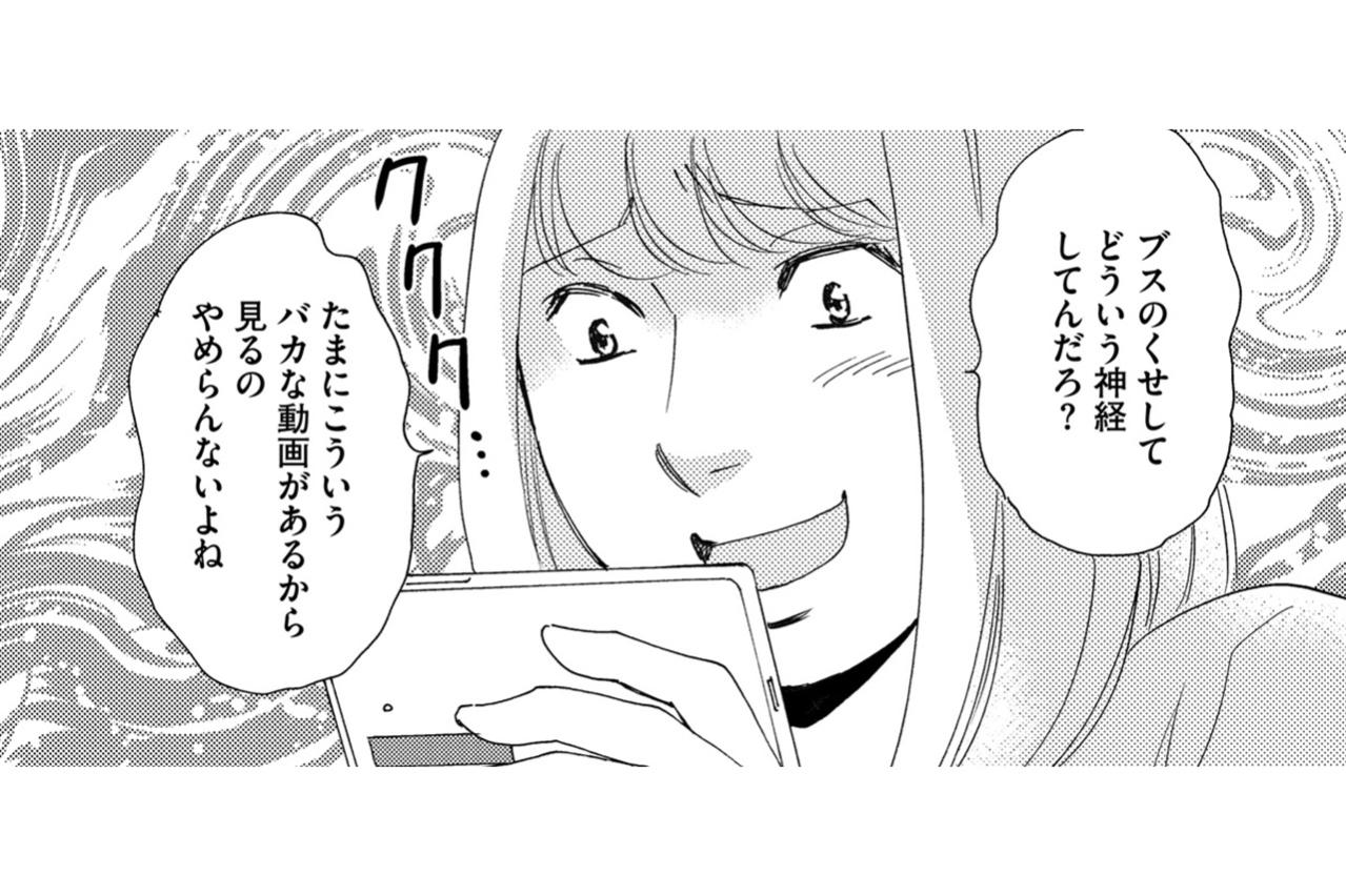 退屈な自粛生活。周囲もそれぞれに忙しく刺激のない日々に飽き飽き【SNS顔面加工やり過ぎ女 #2】