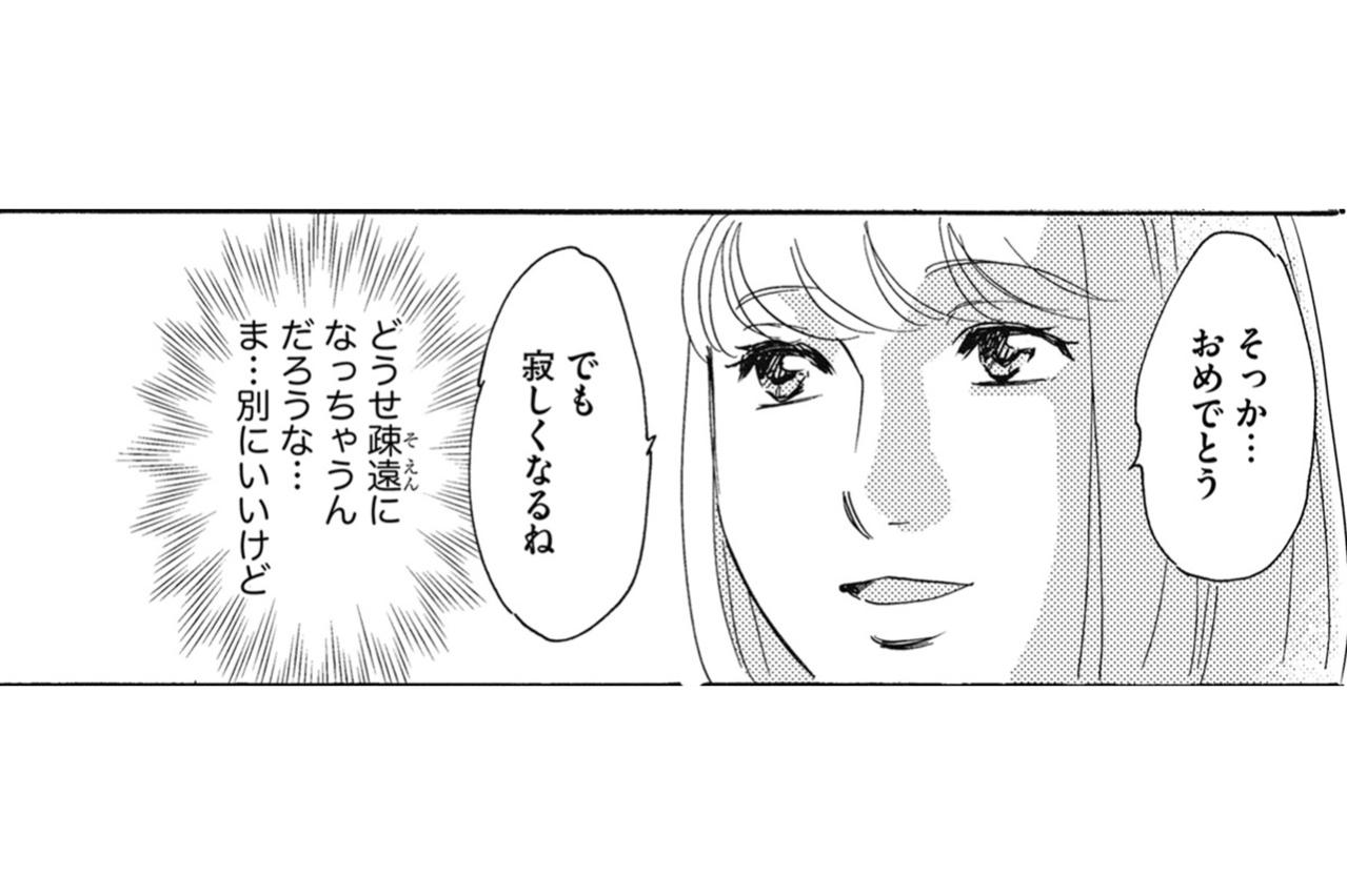 34歳OL・敦美の平凡な毎日が一変？SNSでの顔面加工とライブ配信にハマるまで【SNS顔面加工やり過ぎ女 #1】