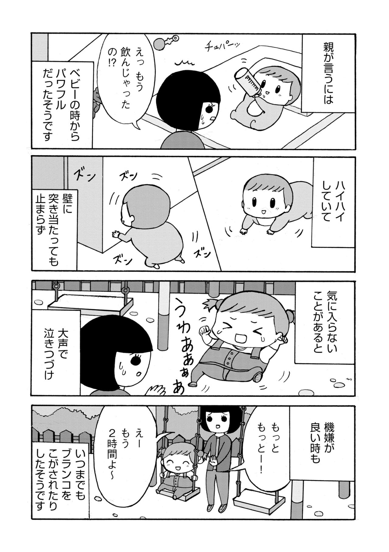 「いまは歌う気分じゃないから」幼稚園すら中退した私が大卒になるまでの軌跡【幼稚園から不登校の私が大学生になるまで#1】（画像3）