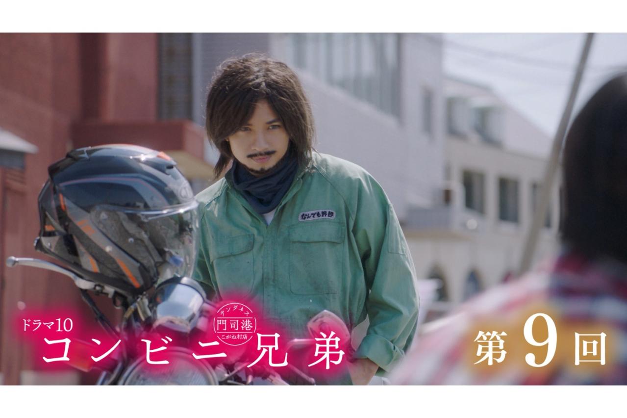 中島健人さん主演【コンビニ兄弟】次回の写真、あらすじを公開！ 第9話「淡い初恋は、豆乳豚汁の味」のストーリー展開は？（ネタバレあり）