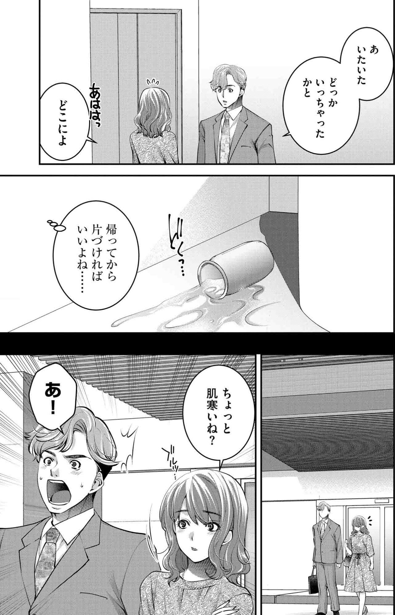 失敗する自分しか思い描けないほのか。緊張を解くための出発前ルーティンのはずが…【飲んで、滑って、奈落まで#34】（画像6）