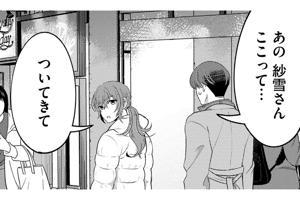 「ついてきて」紗雪がスオウを連れて向かった先は…大事な恋人・朱里の浮気現場だった！【嗤うサレ妻　復讐の好機は逃さない#32】