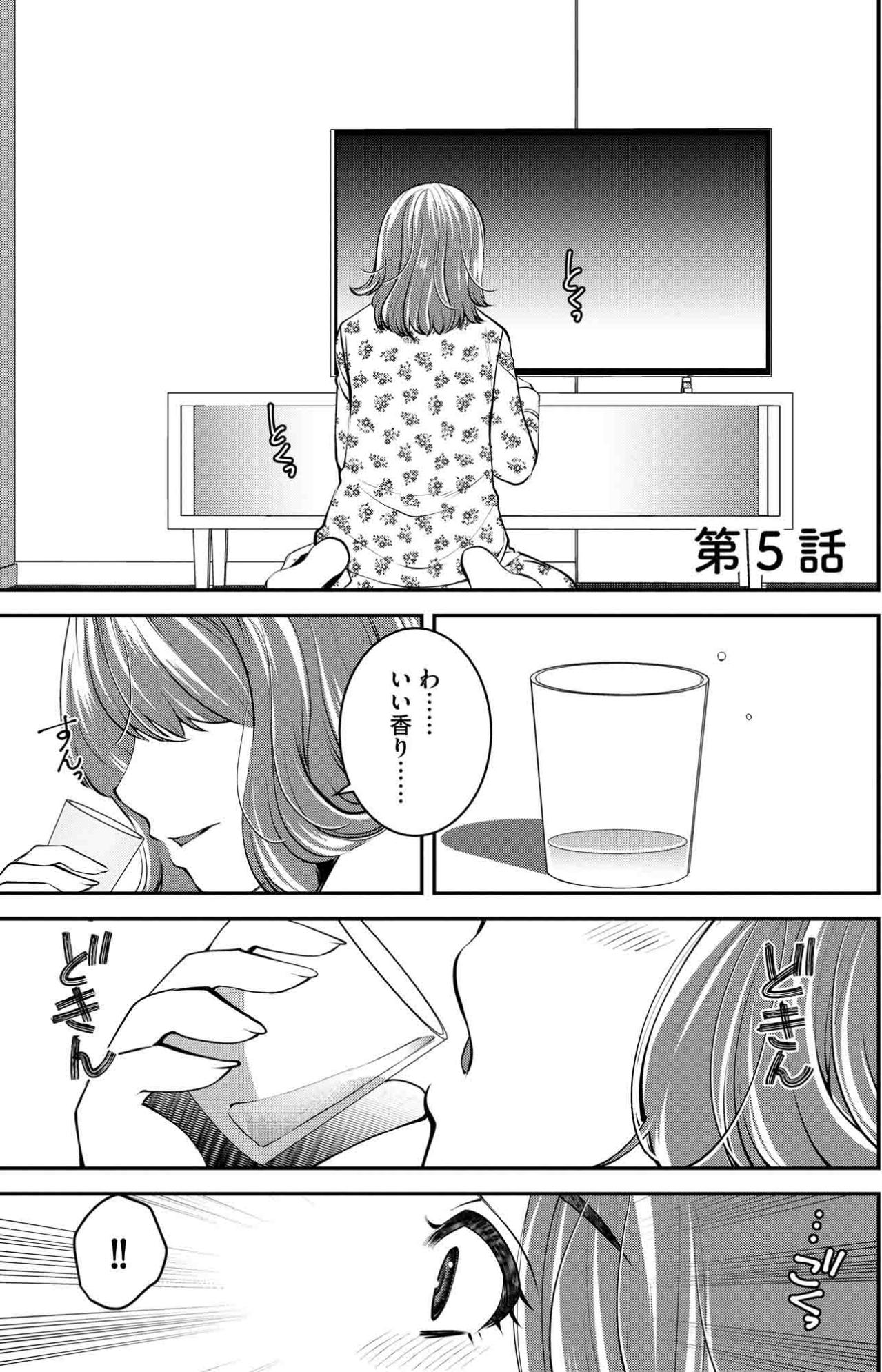 メキシコ土産のテキーラを一口。「もう一杯だけ」「気づかれる」で葛藤する夜【飲んで、滑って、奈落まで#31】（画像2）