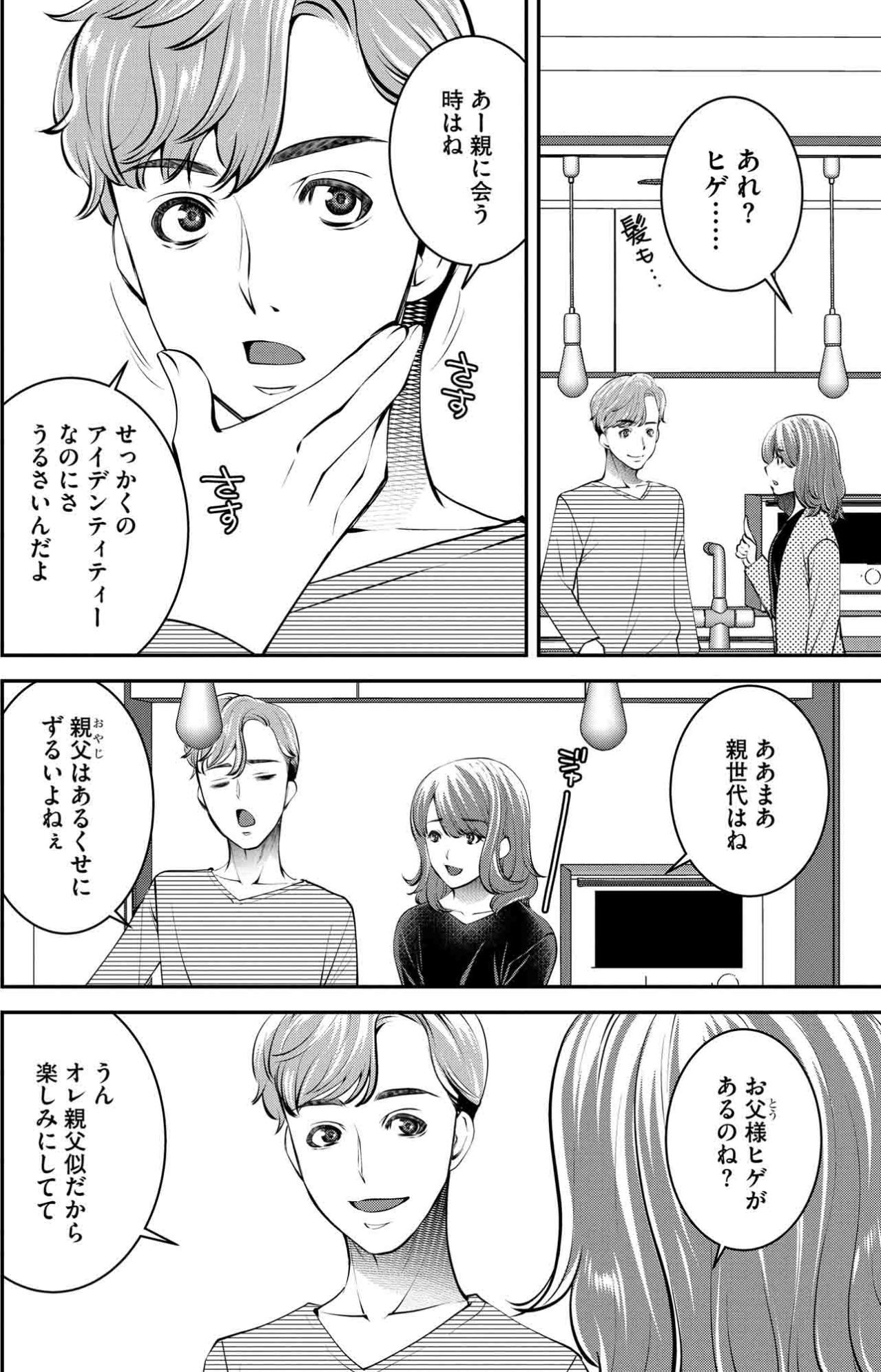 酔うために選ぶ、少ない量のお酒。このお酒だけは隠し通したい【飲んで、滑って、奈落まで#33】（画像4）