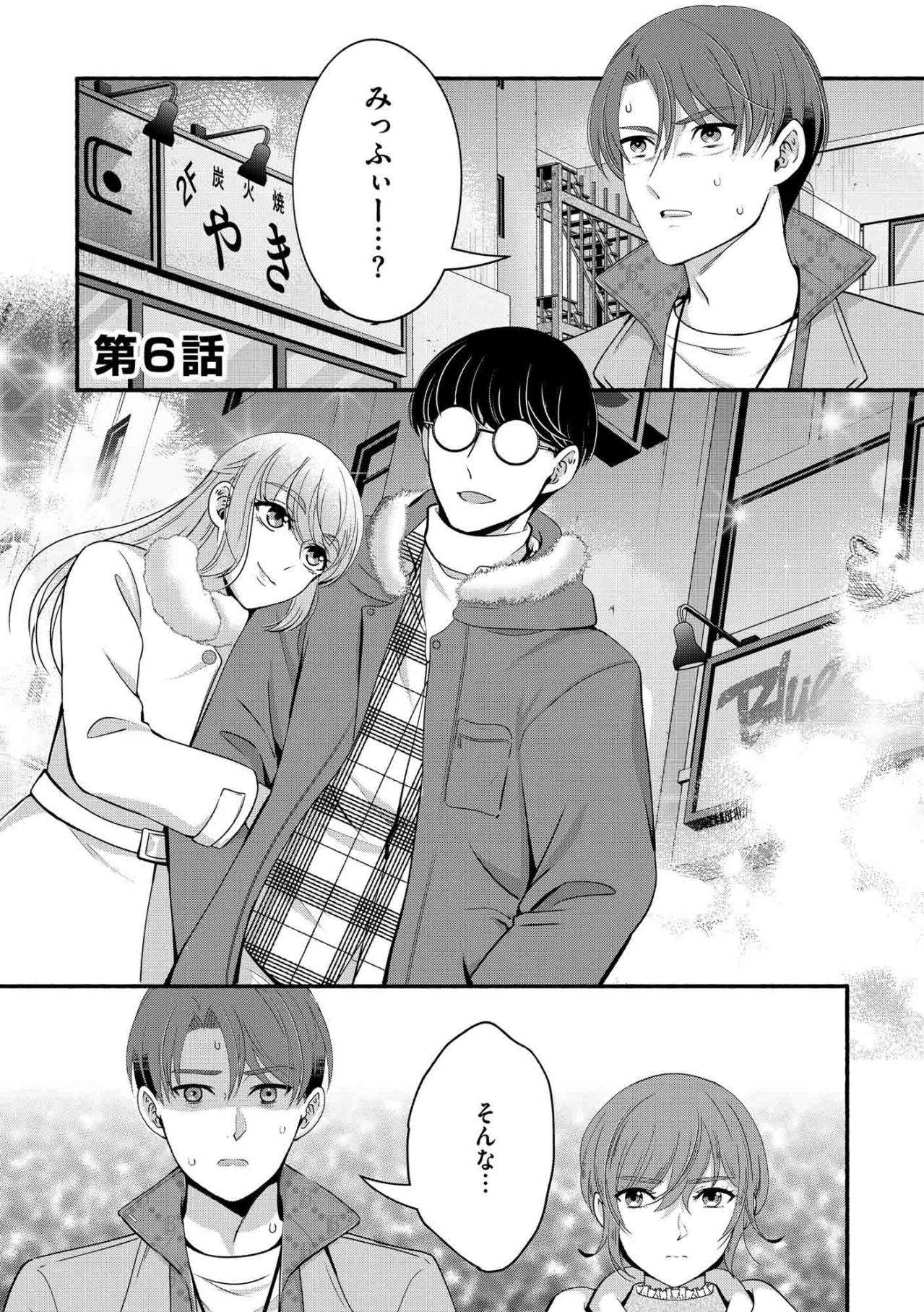 味方になってほしい紗雪の願いとは裏腹に…恋人・朱里の浮気現場に凸したスオウ【嗤うサレ妻　復讐の好機は逃さない#33】（画像2）