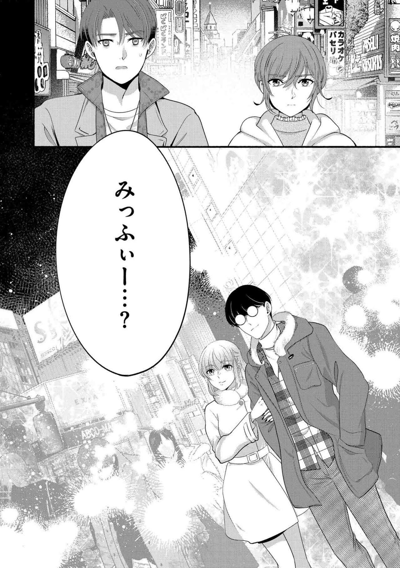 「ついてきて」紗雪がスオウを連れて向かった先は…大事な恋人・朱里の浮気現場だった！【嗤うサレ妻　復讐の好機は逃さない#32】（画像4）