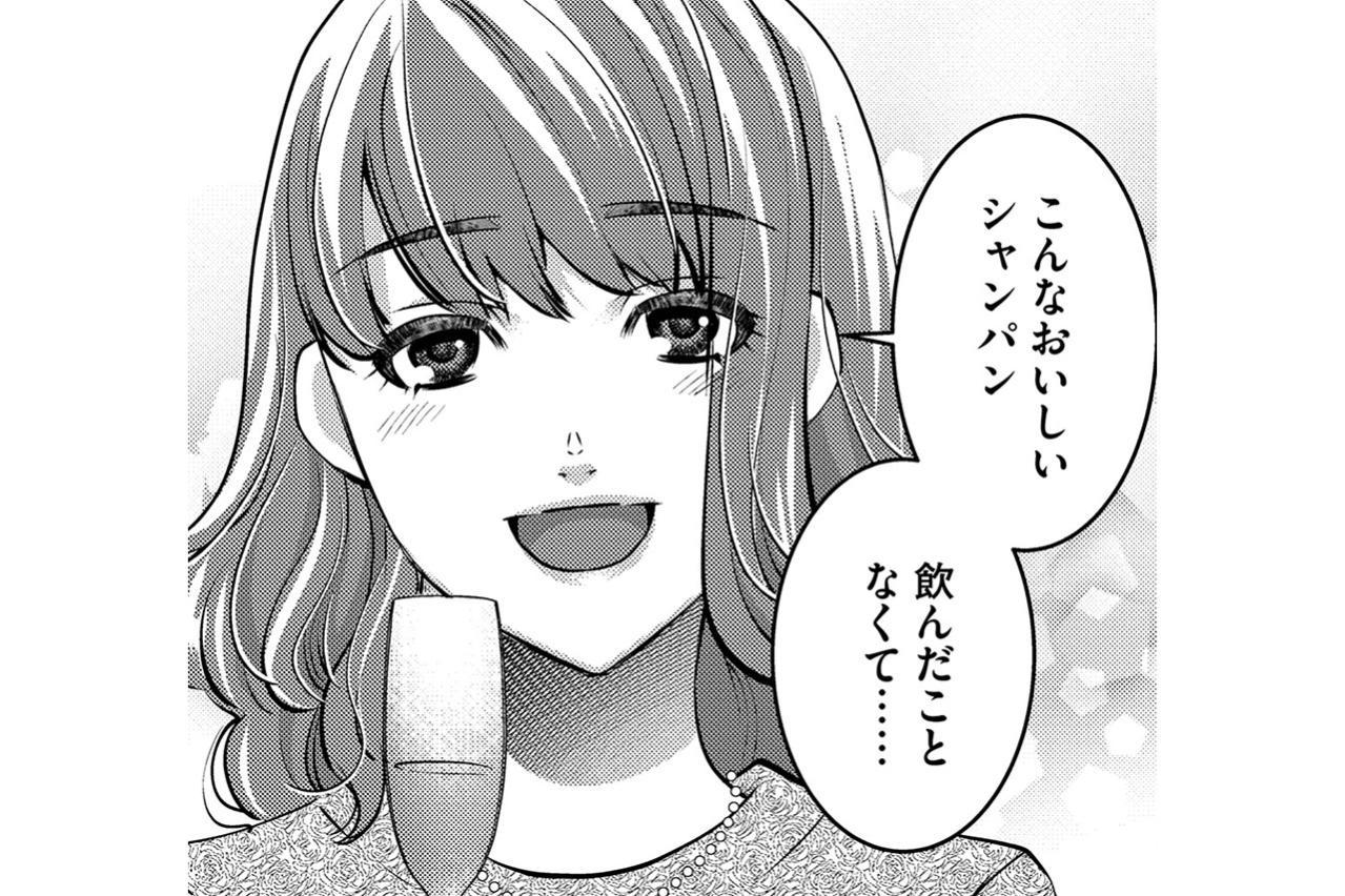 優しくて上品。軽口をたたいても笑う彼の両親…孤独感ばかりが膨らんで…【飲んで、滑って、奈落まで#36】