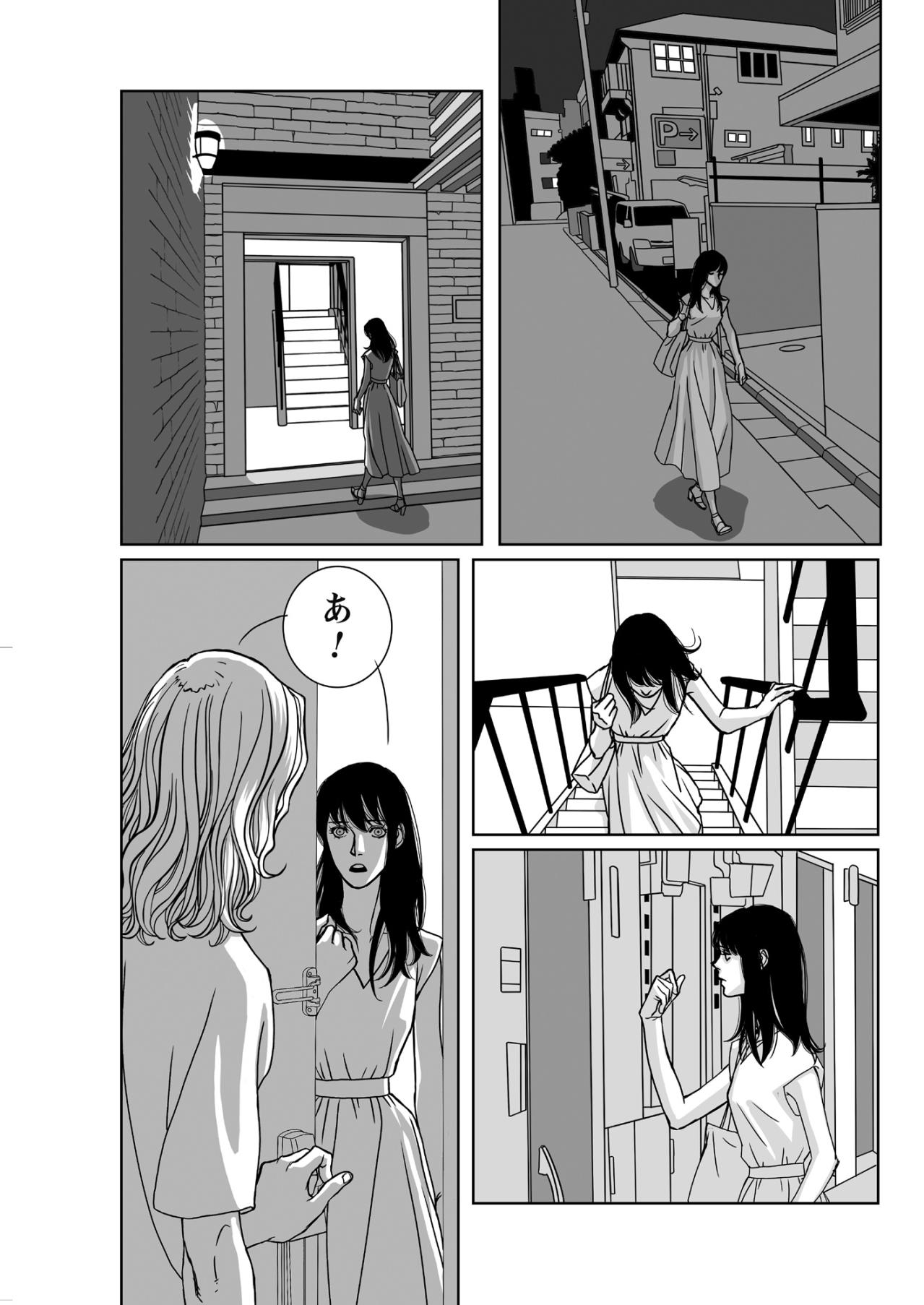 「いいんです、全く問題ありません！」盲目な男を嘲笑う女が迎えた衝撃の夜【愚か者の身分#9】（画像5）
