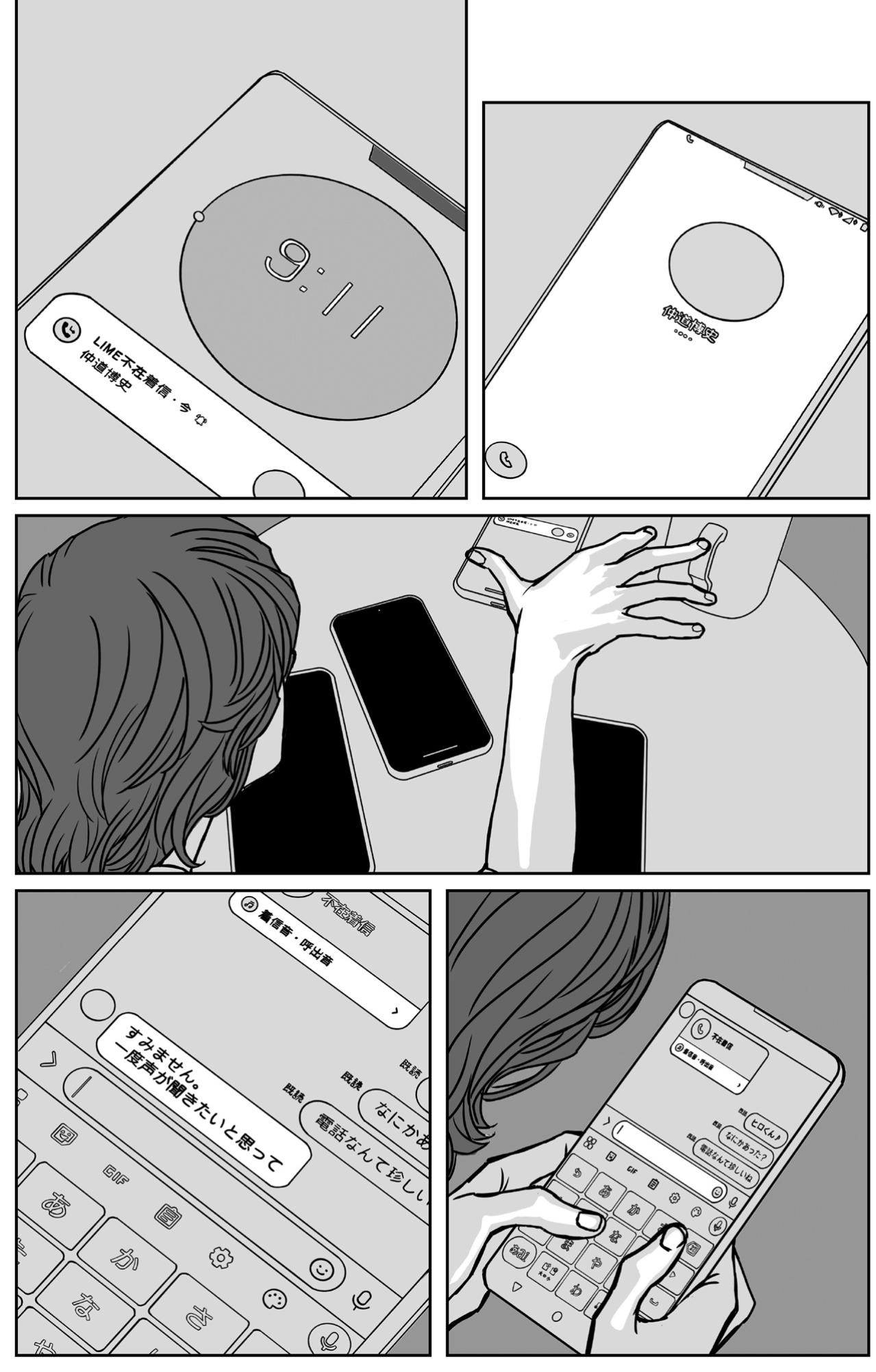 「一度声が聞きたい」から始まった男の暴走。私が「ハッタリだ」と怯えた緊迫の朝【愚か者の身分#4】（画像4）