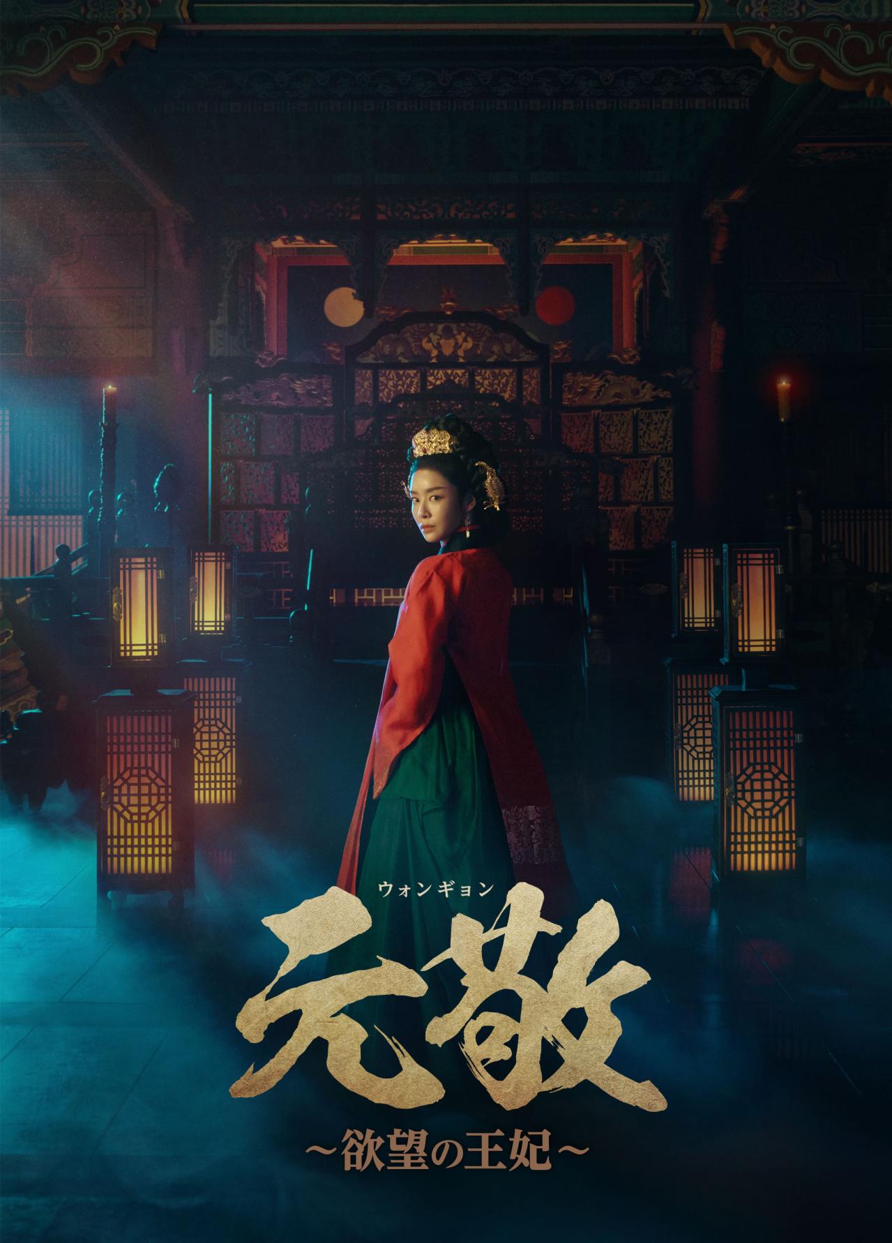 「私は実家に帰ります！」王妃が王に啖呵を切る韓国ドラマ『元敬（ウォンギョン）〜欲望の王妃〜』が面白い。前半1〜12話レビュー【ネタバレあり】（画像6）