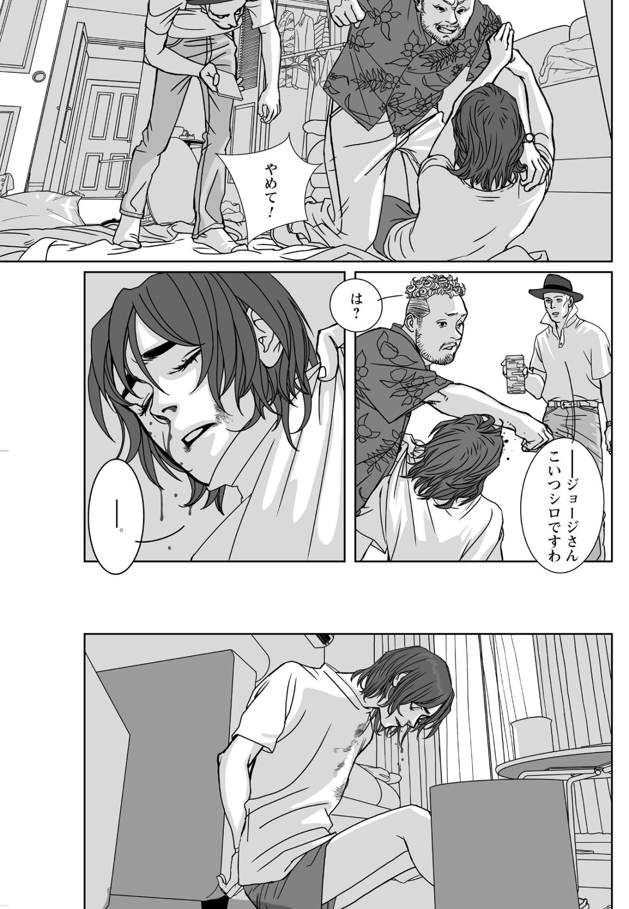 「あぁ、君がマモルくんだね」優しい微笑みの裏に隠された、狂気と暴力に満ちた裏社会【愚か者の身分#5】（画像6）