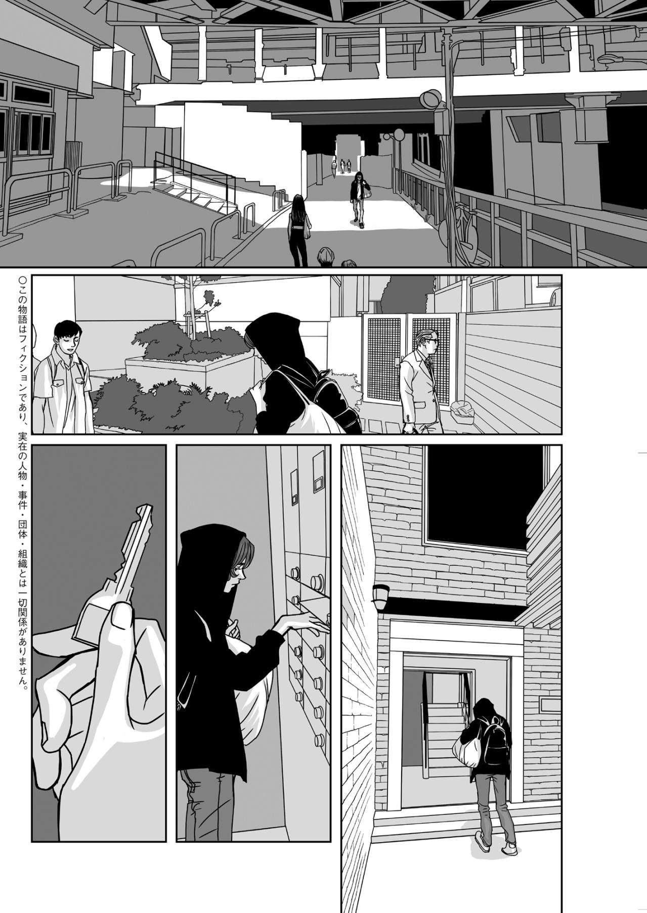 「新薬の治験でもやらされているか…」血の海の部屋で、消えた彼から届いたあまりに悲しい遺言【愚か者の身分#7】（画像2）
