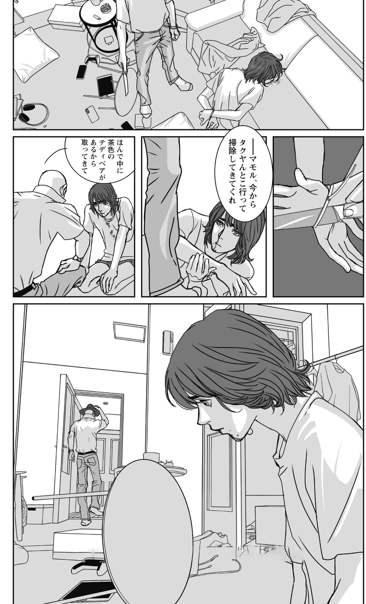 ​「タタキって何の？」何も知らずに巻き込まれた男が知る、かつての友のあまりに深い闇【愚か者の身分#6】（画像6）