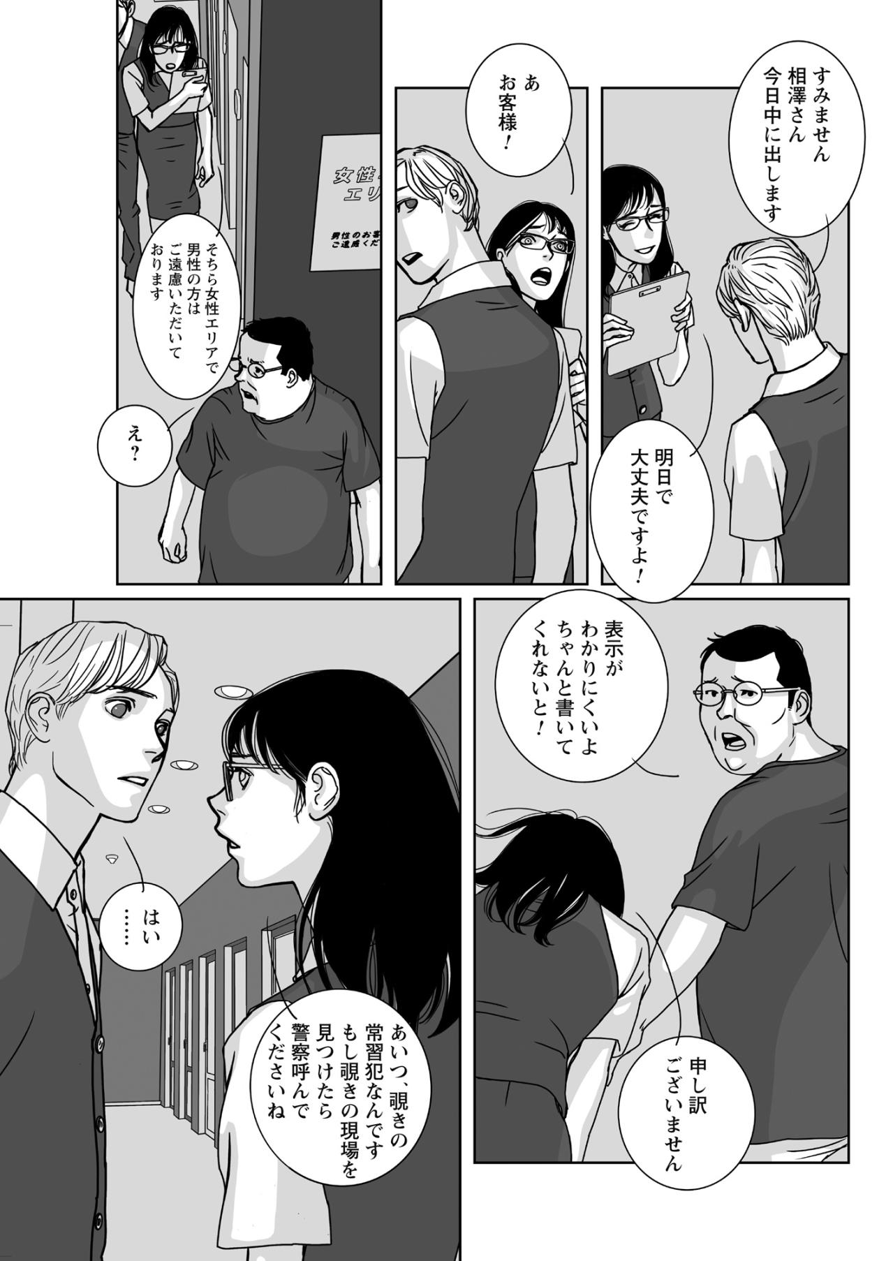 「どうもならへんて」不敵に笑う男の言葉を信じ、自分の身分を切り売りした青年の末路【愚か者の身分#13】（画像4）