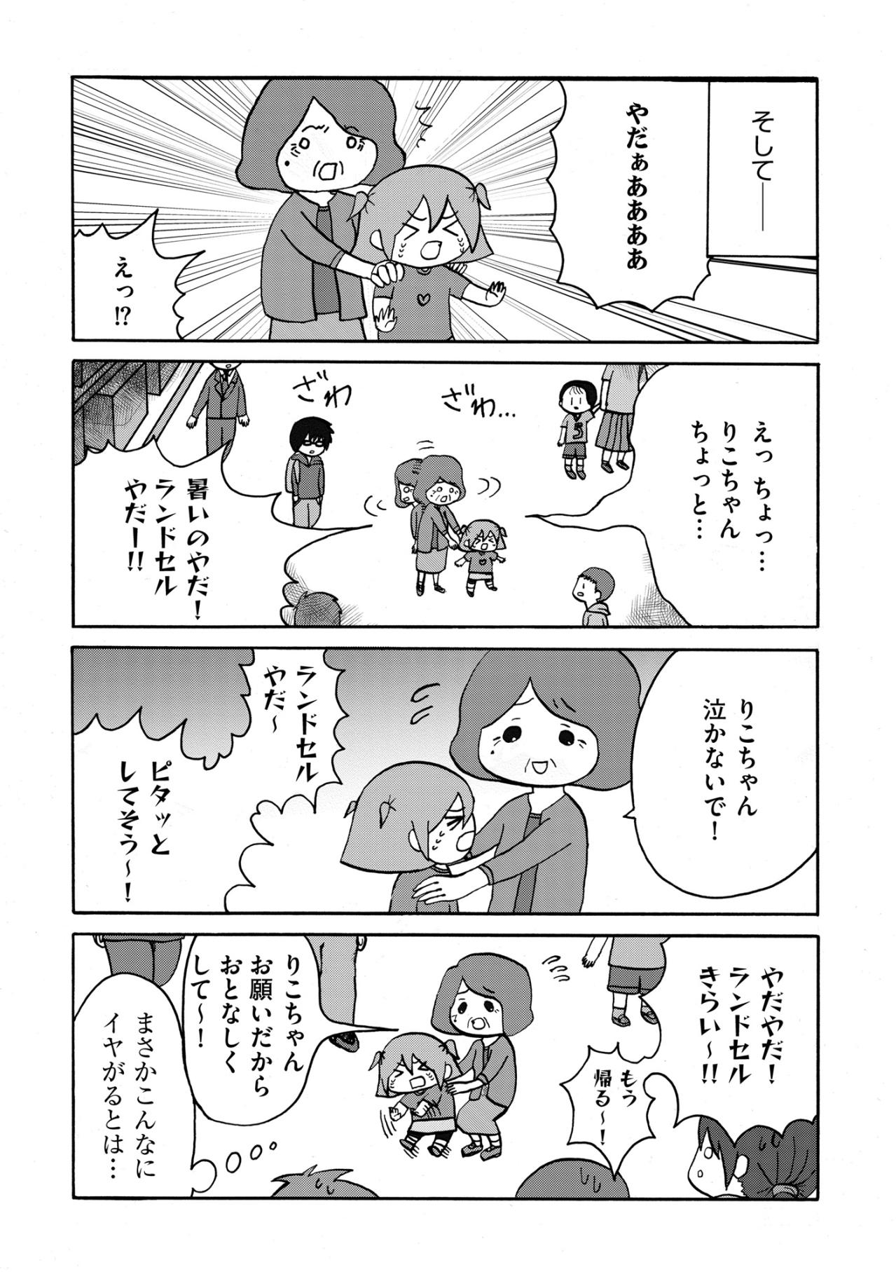 「パフェをごちそうするわ」不登校の孫を連れ出した祖母の隠された目的とは【幼稚園から不登校の私が大学生になるまで#9】（画像4）