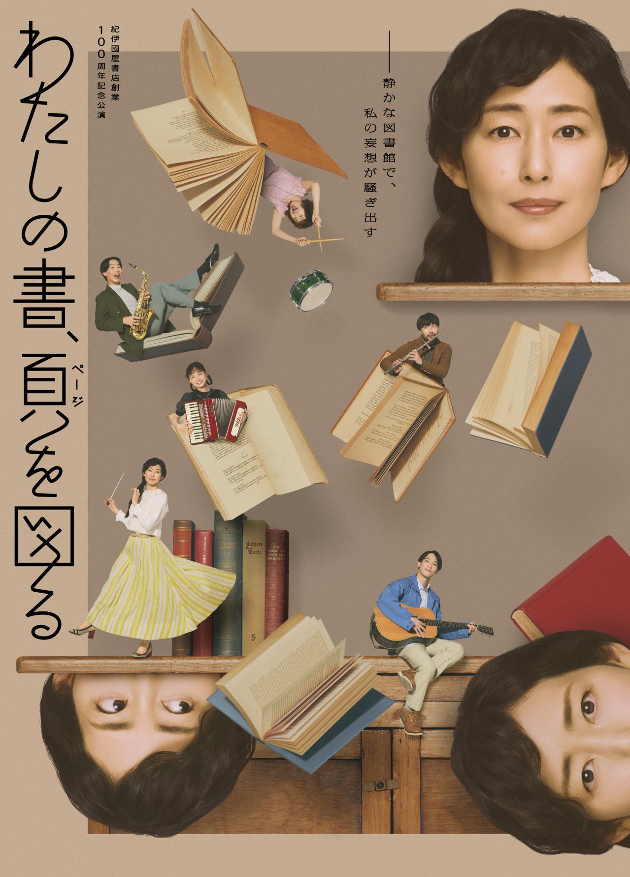 『わたしの書、頁を図る』