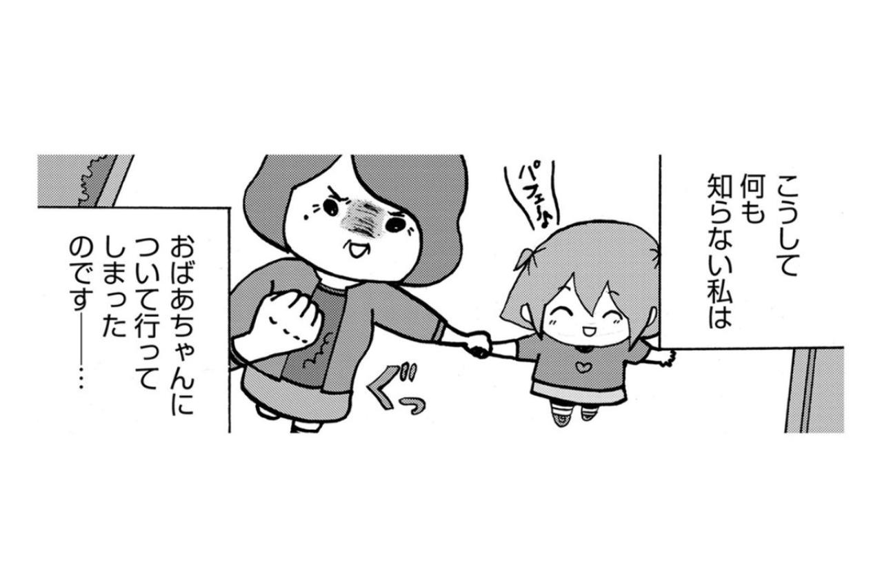 「パフェをごちそうするわ」不登校の孫を連れ出した祖母の隠された目的とは【幼稚園から不登校の私が大学生になるまで#9】