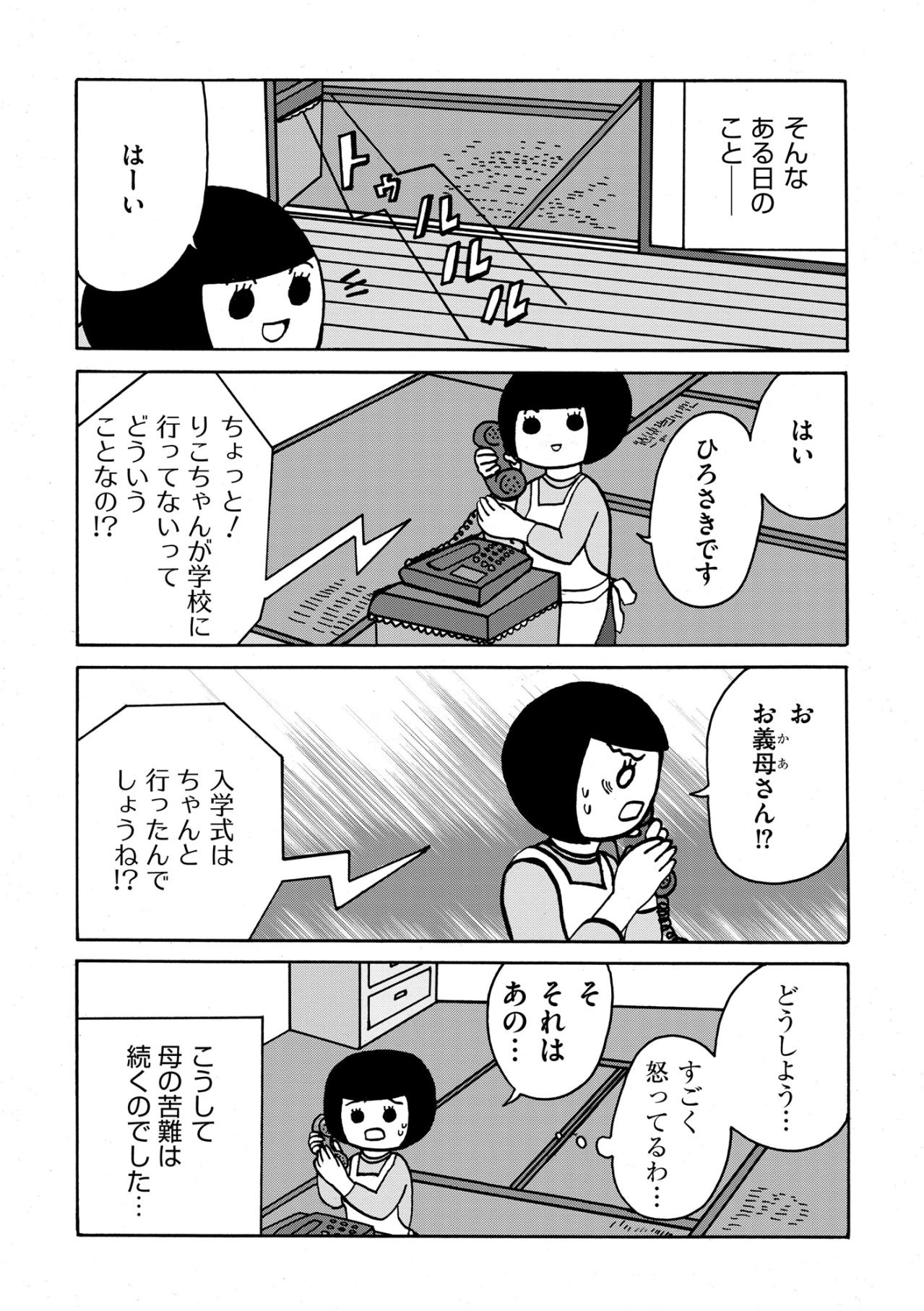 「私だって普通の暮らしがしたい」不登校の娘を前に、初めて感情を爆発させた日【幼稚園から不登校の私が大学生になるまで#7】（画像5）