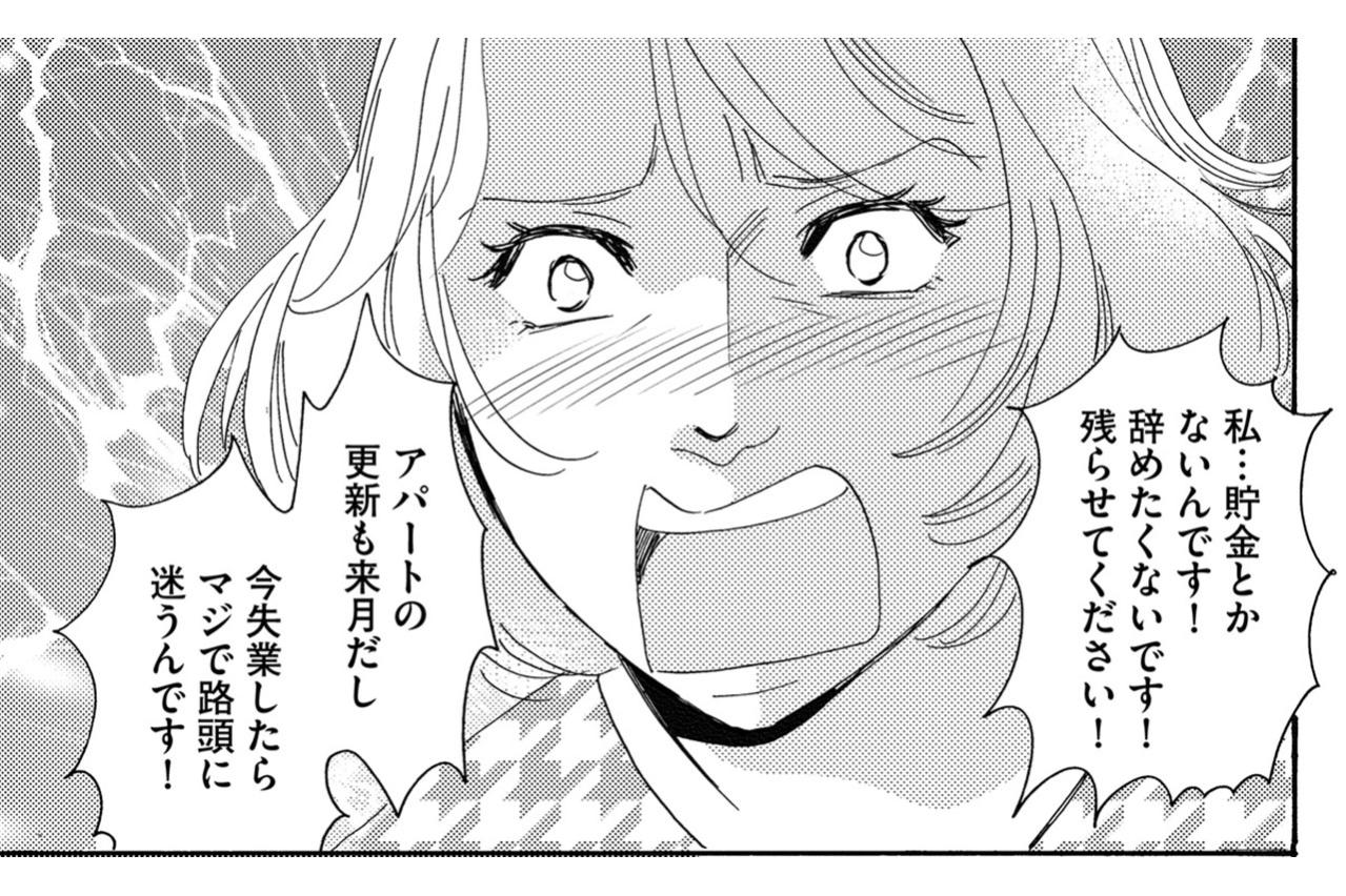 フォロワー増に固執しすぎて本当の貧困女子になった雅美の転落【SNS顔面加工やり過ぎ女 #25】