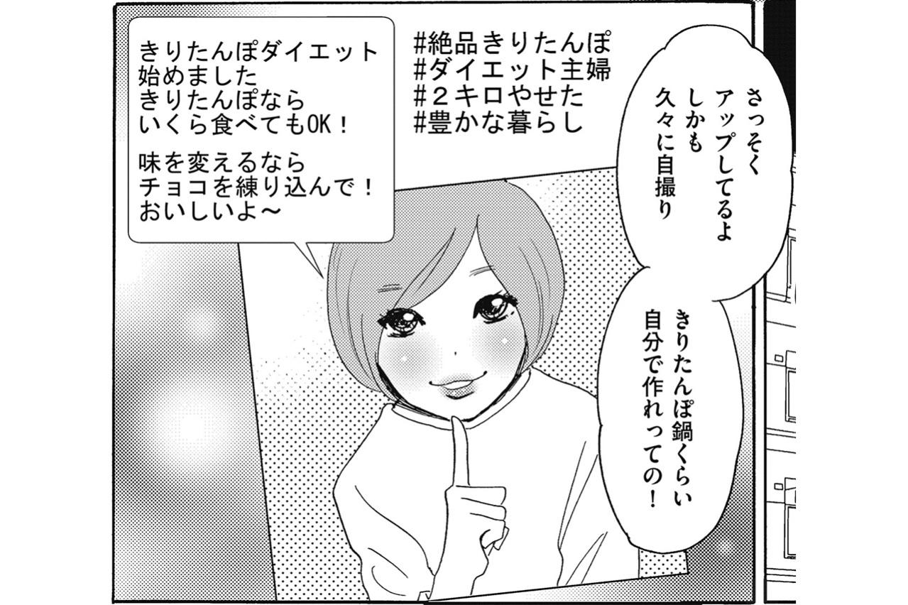 そこまでするか！？同僚インフルエンサーを陥れるため偽アカ作成…とうとう陽子が大炎上【SNS顔面加工やり過ぎ女 #14】